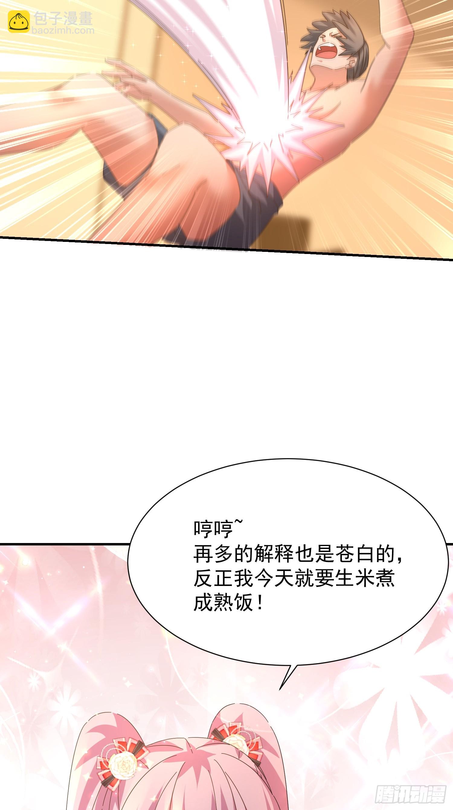 我竟成了異世界後宮的採集對象 - 39 生米煮成熟飯(1/2) - 2