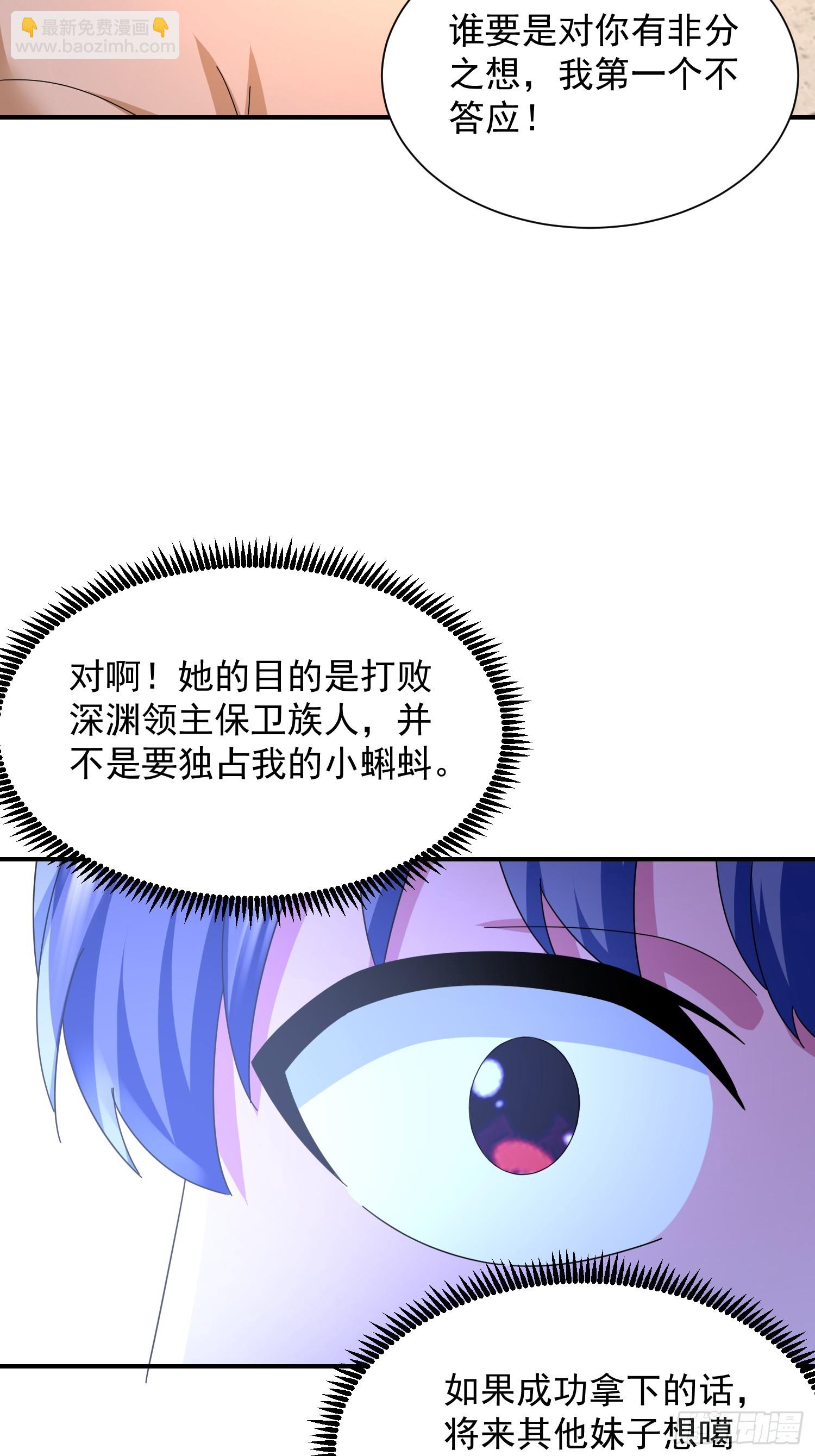 我竟成了異世界後宮的採集對象 - 39 生米煮成熟飯(1/2) - 6