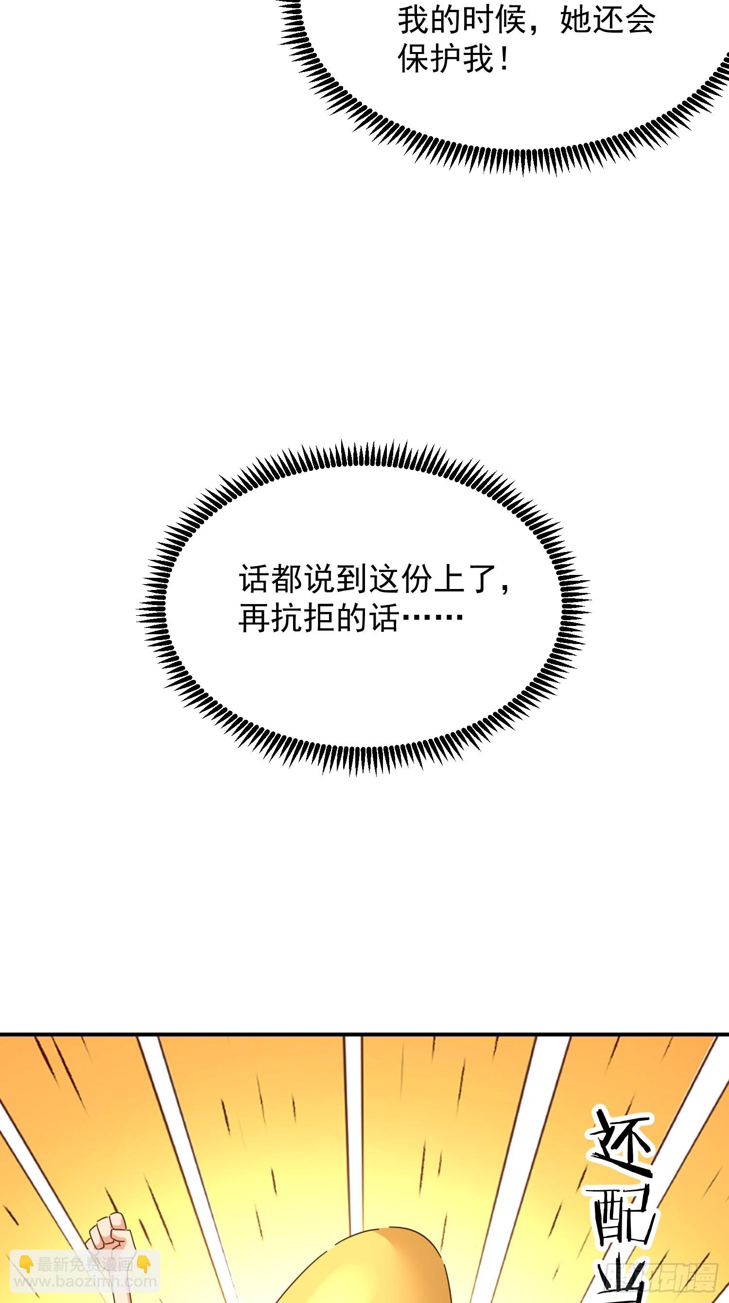 我竟成了異世界後宮的採集對象 - 39 生米煮成熟飯(1/2) - 7
