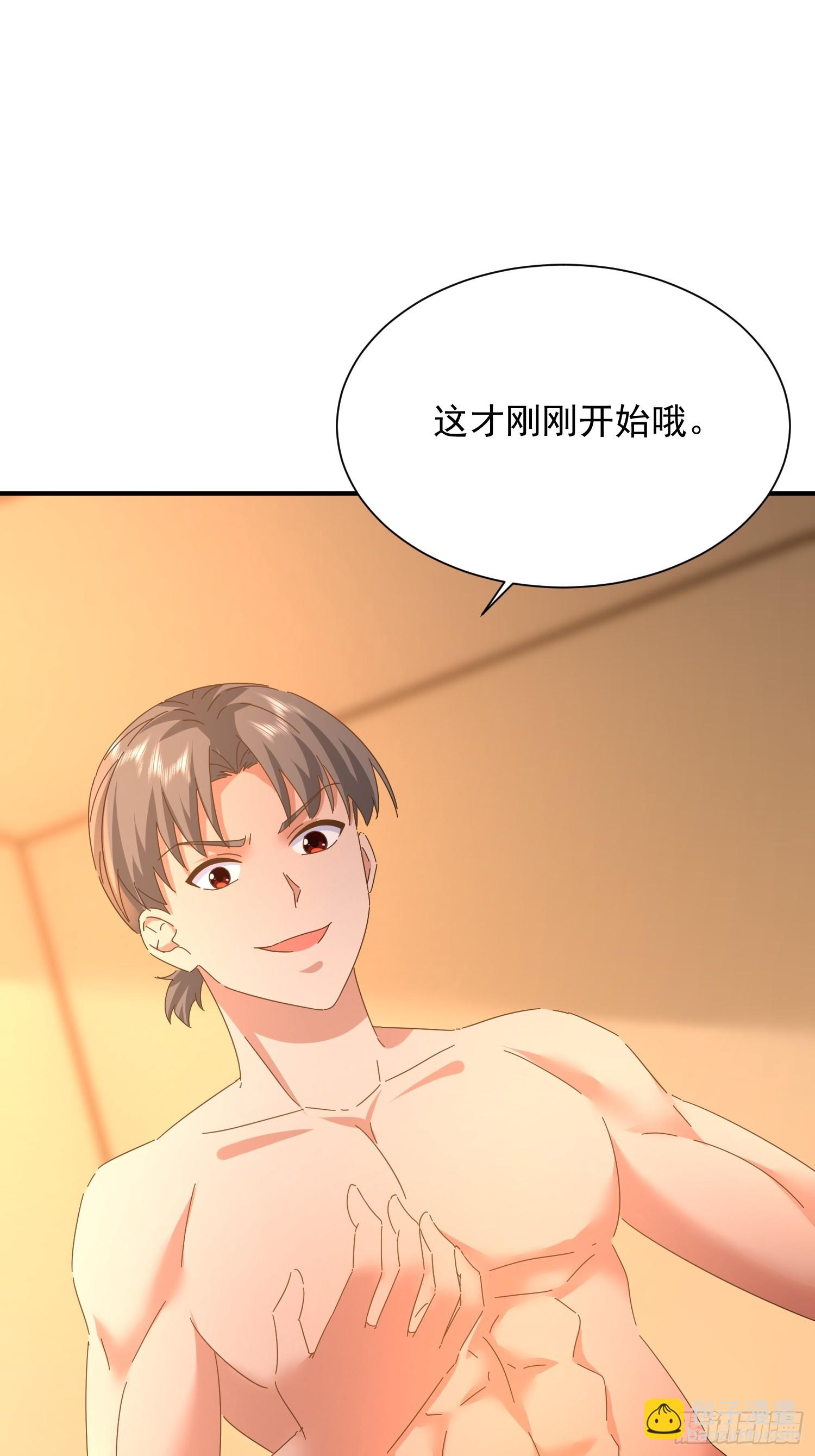 我竟成了異世界後宮的採集對象 - 39 生米煮成熟飯(1/2) - 8