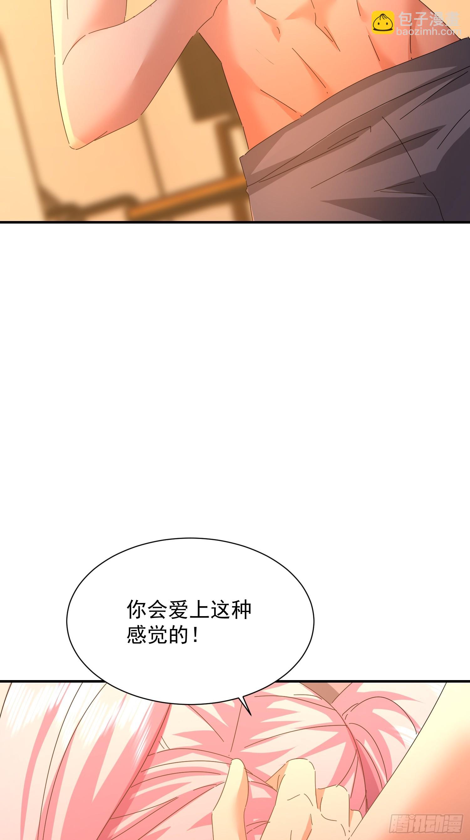 我竟成了異世界後宮的採集對象 - 39 生米煮成熟飯(1/2) - 1