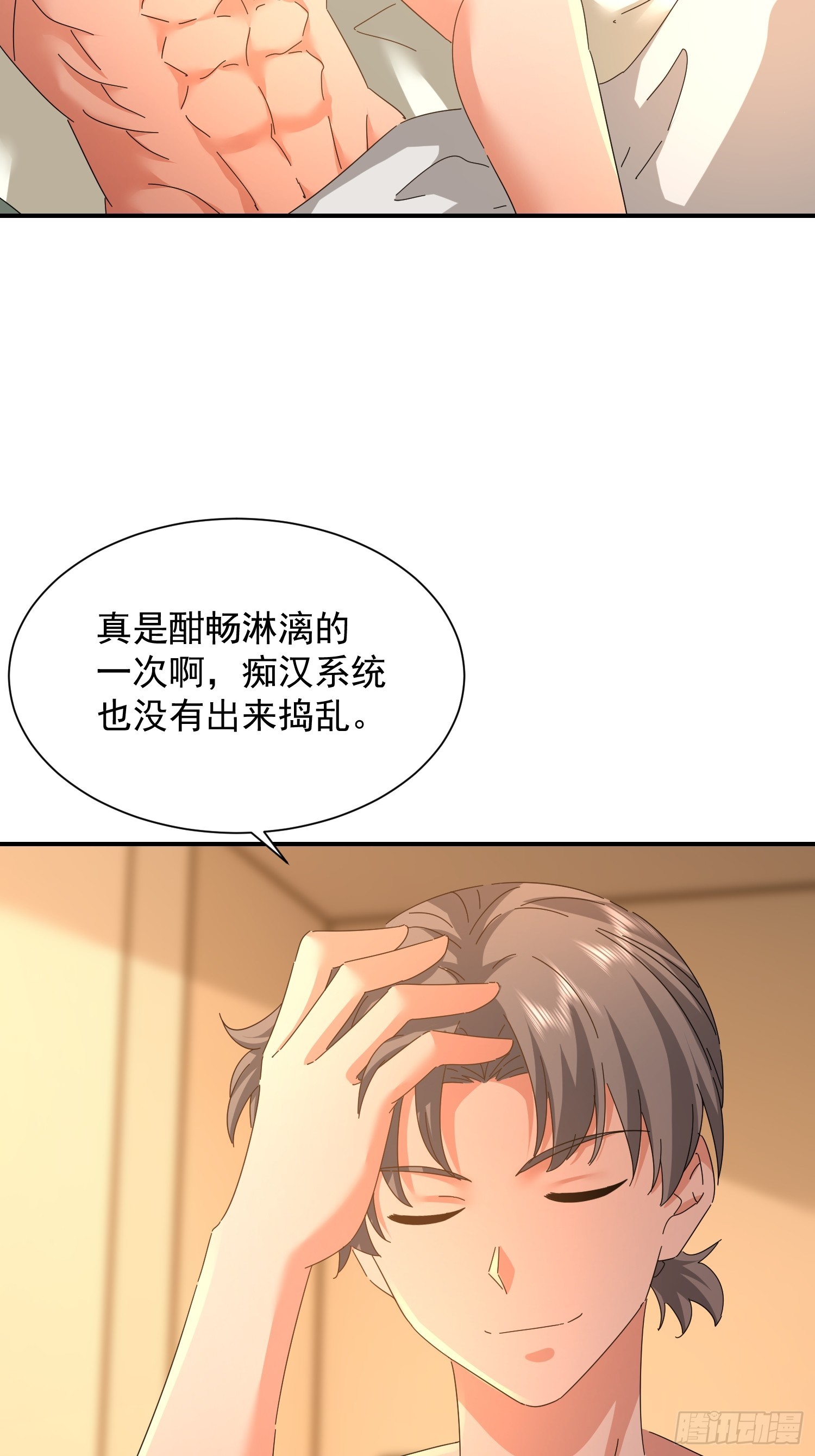 我竟成了異世界後宮的採集對象 - 39 生米煮成熟飯(1/2) - 7