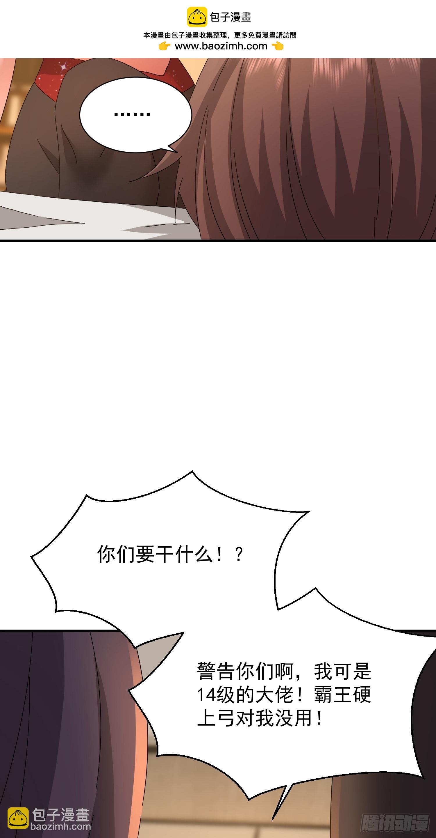 我竟成了異世界後宮的採集對象 - 39 生米煮成熟飯(1/2) - 1