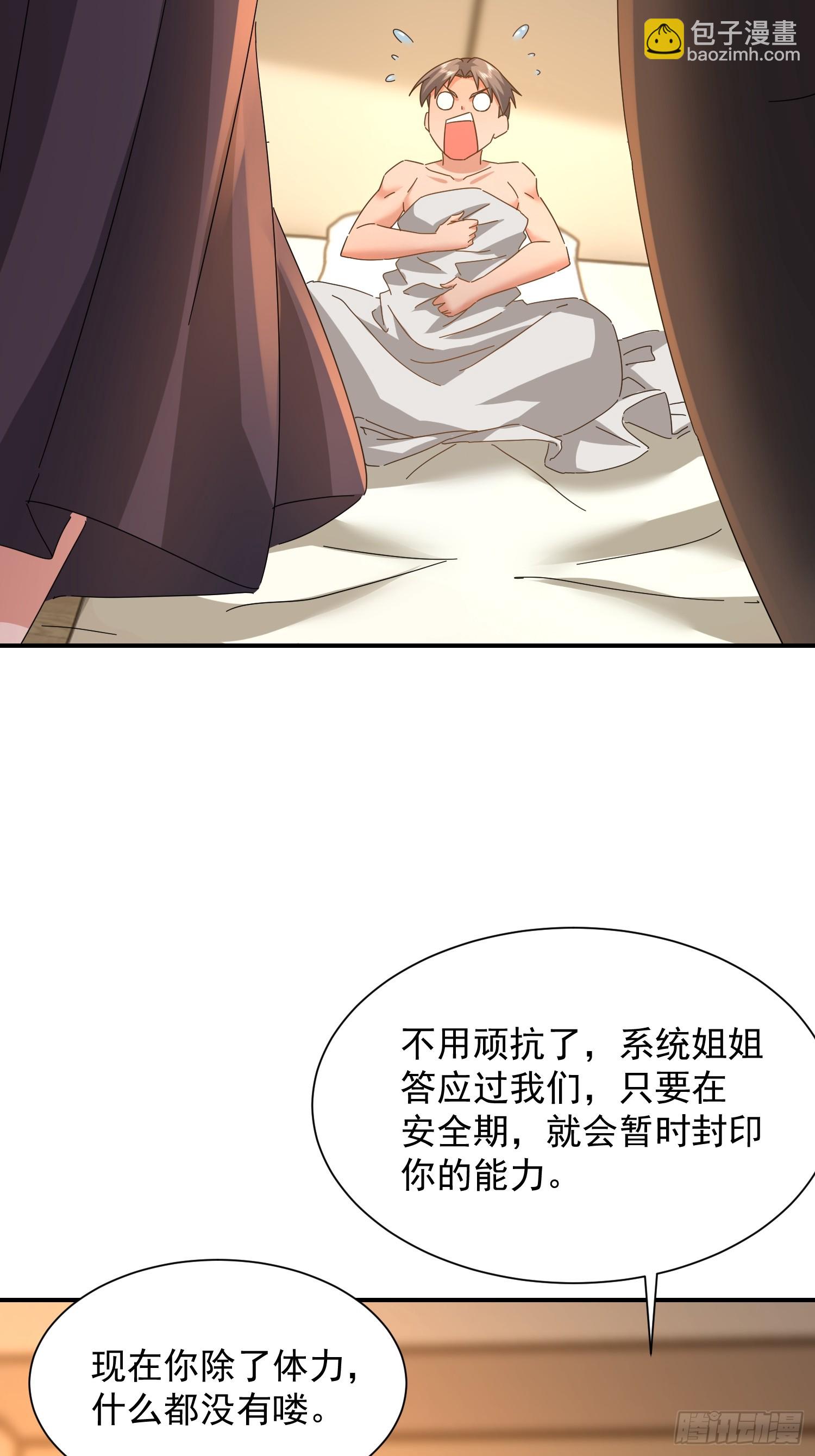 我竟成了異世界後宮的採集對象 - 39 生米煮成熟飯(1/2) - 2