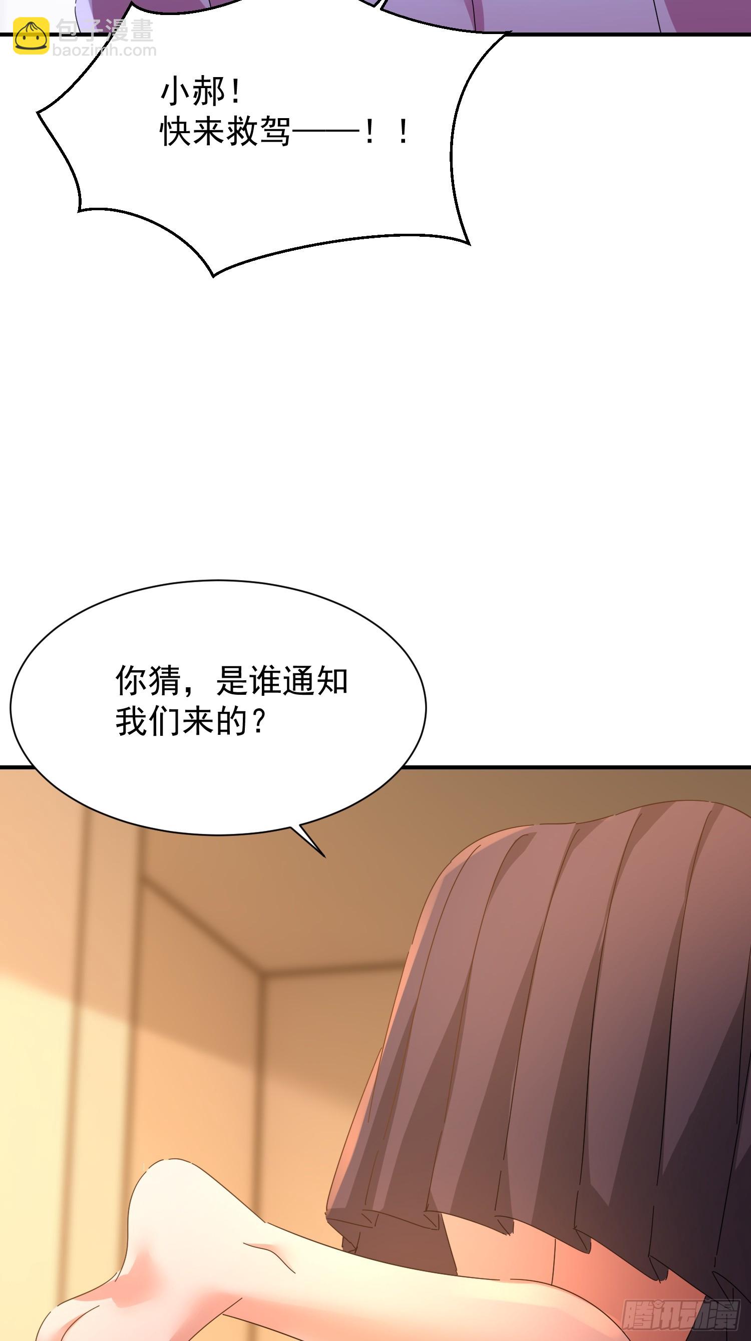 我竟成了異世界後宮的採集對象 - 39 生米煮成熟飯(1/2) - 5