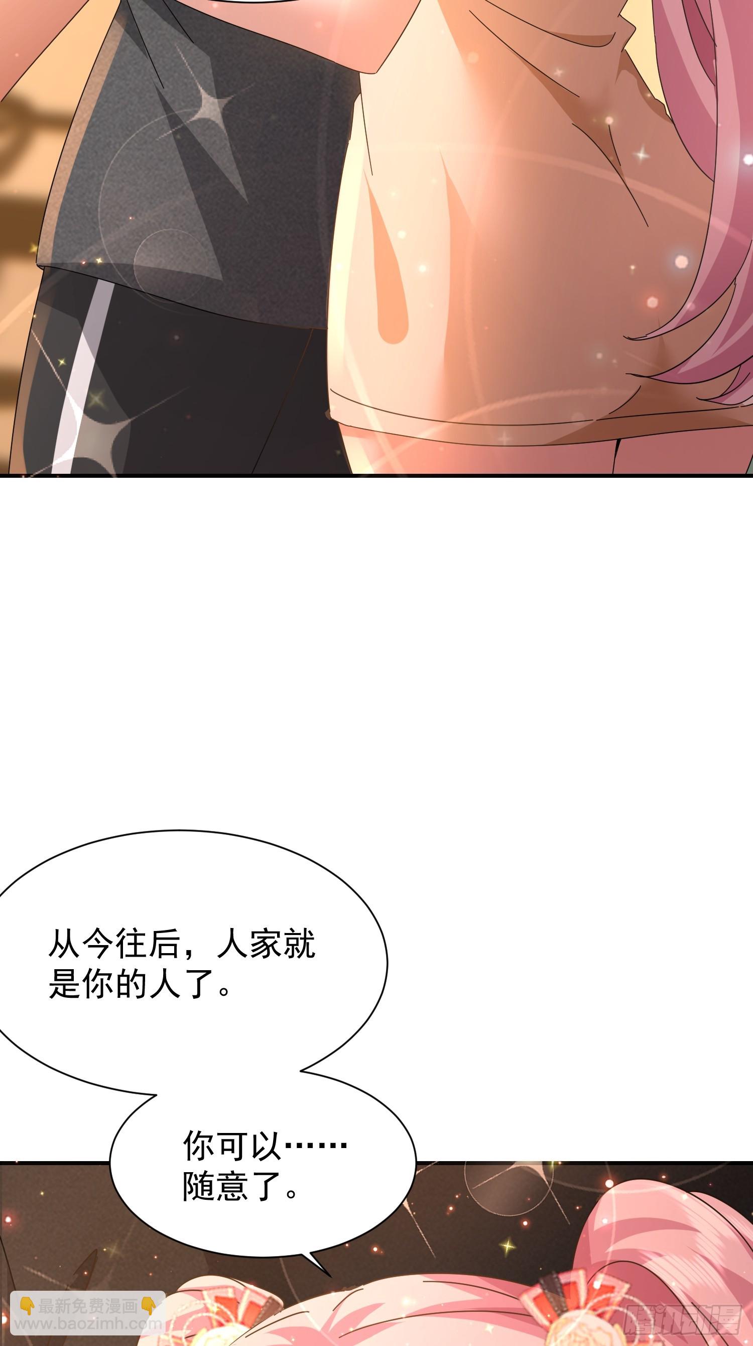 我竟成了異世界後宮的採集對象 - 39 生米煮成熟飯(1/2) - 6