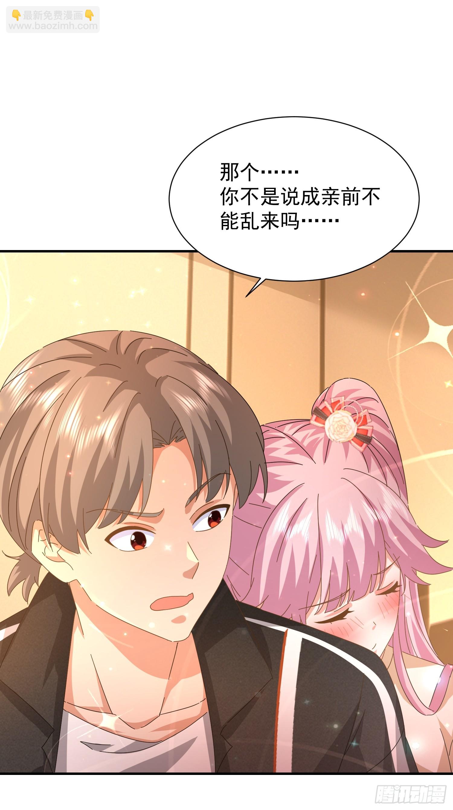我竟成了異世界後宮的採集對象 - 39 生米煮成熟飯(1/2) - 8