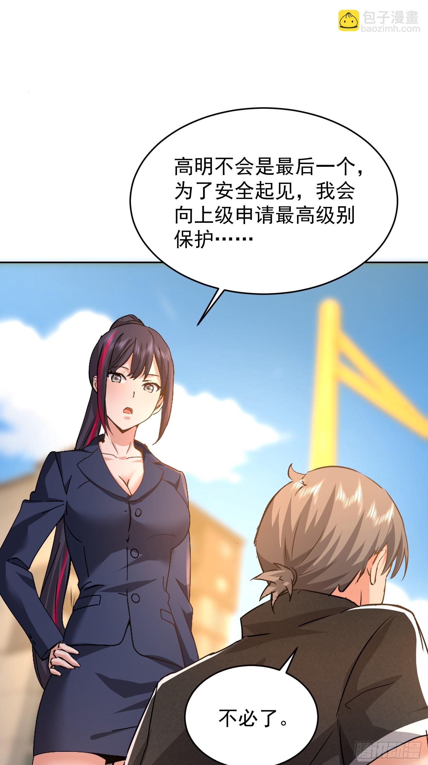 41 给你机会(1/2)-第42话