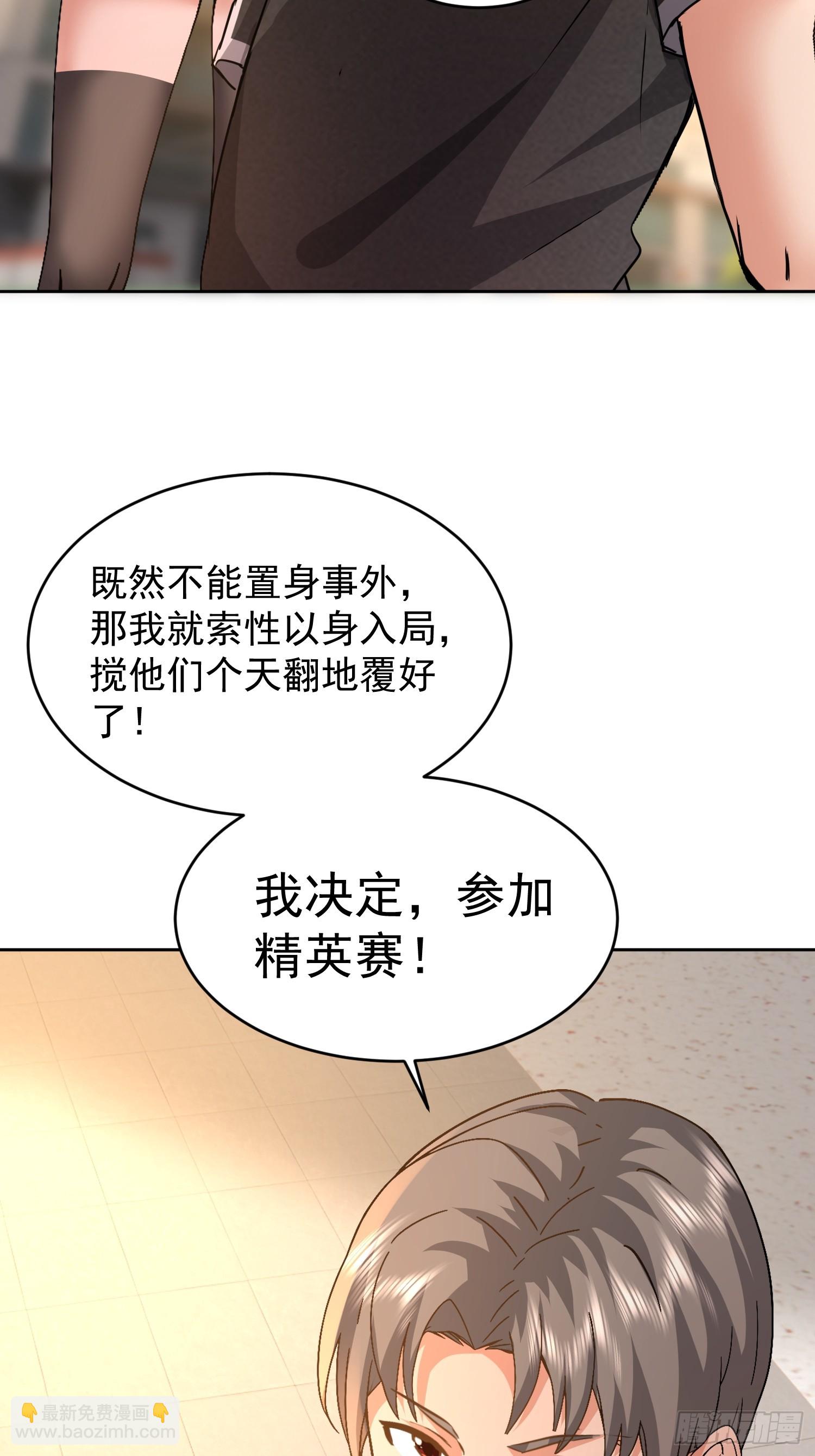 41 给你机会(1/2)-第42话