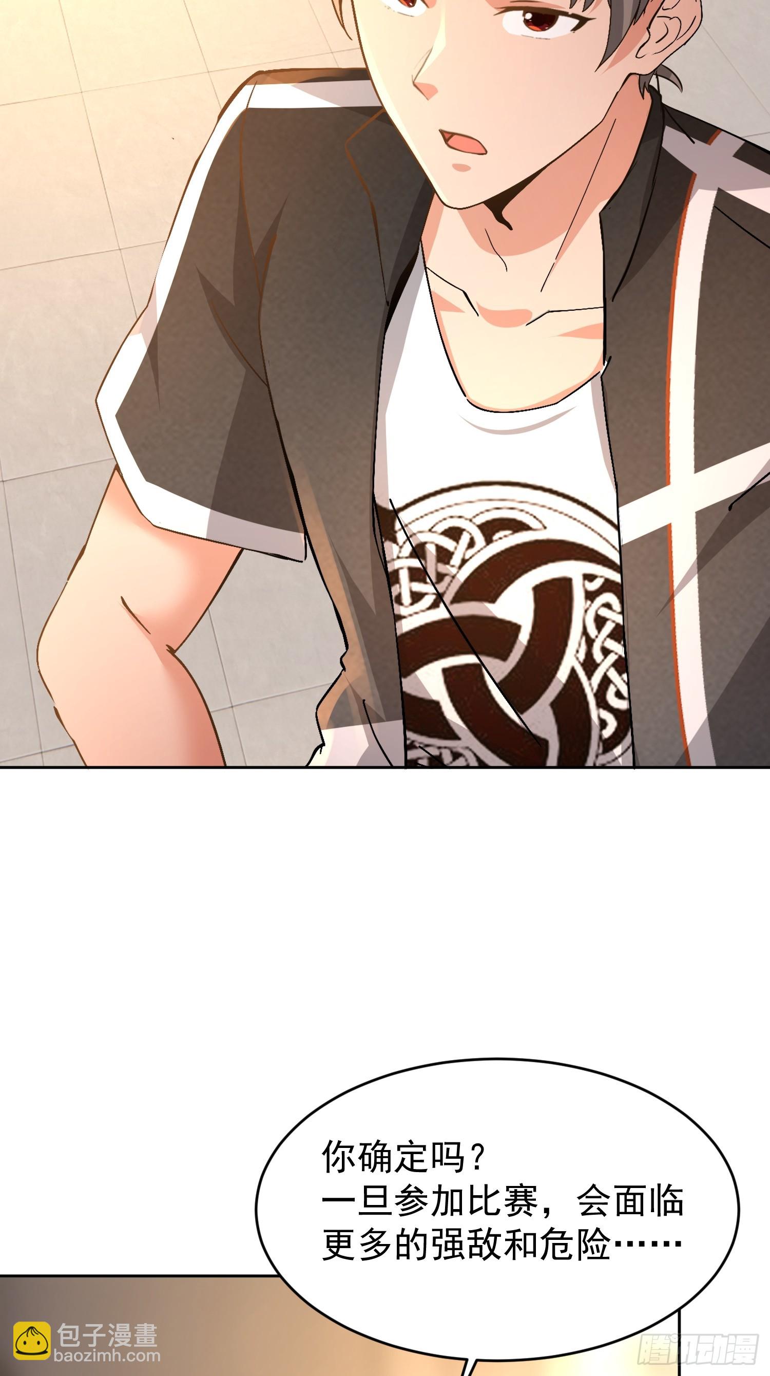 41 给你机会(1/2)-第42话