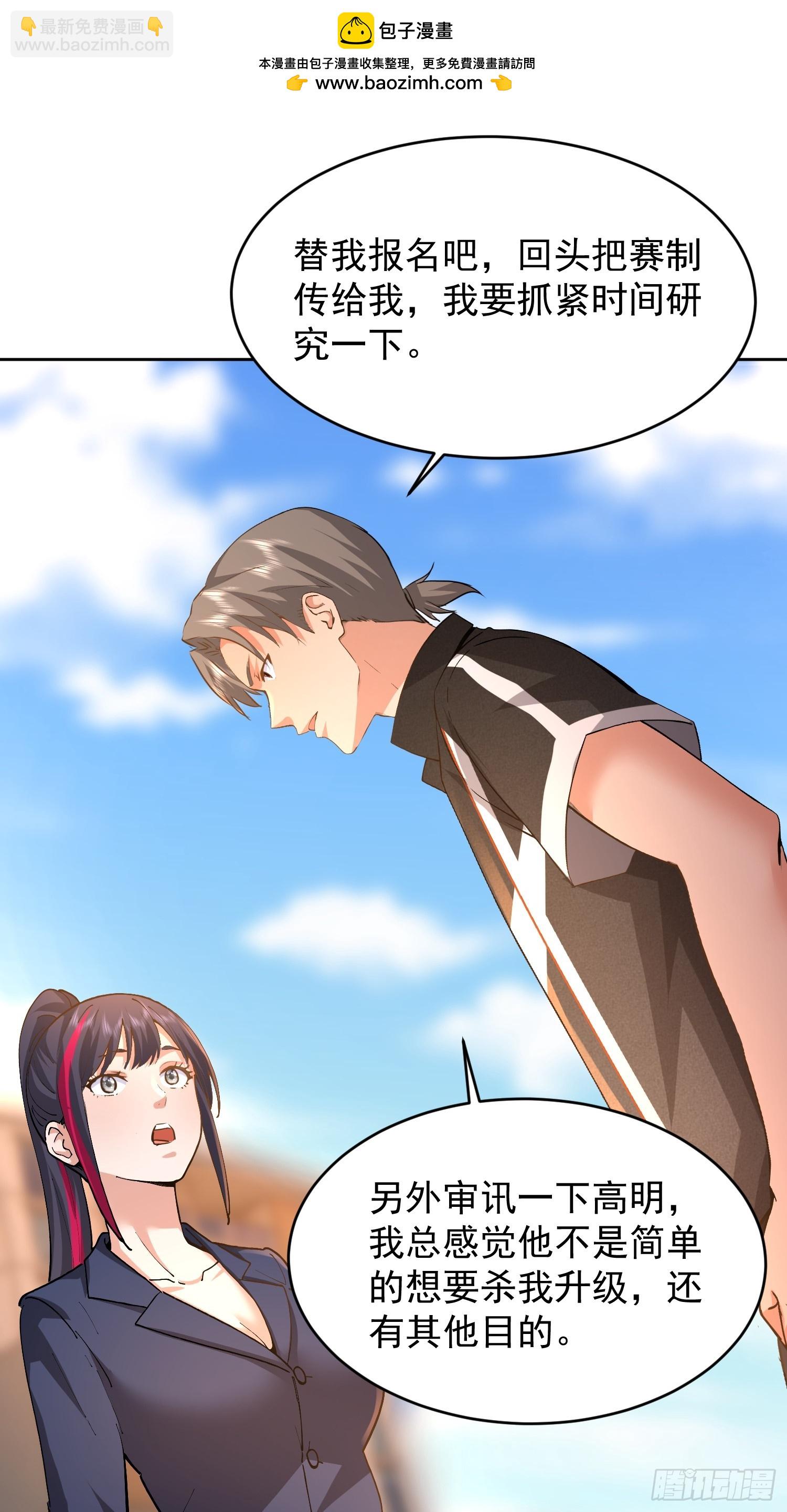 41 给你机会(1/2)-第42话