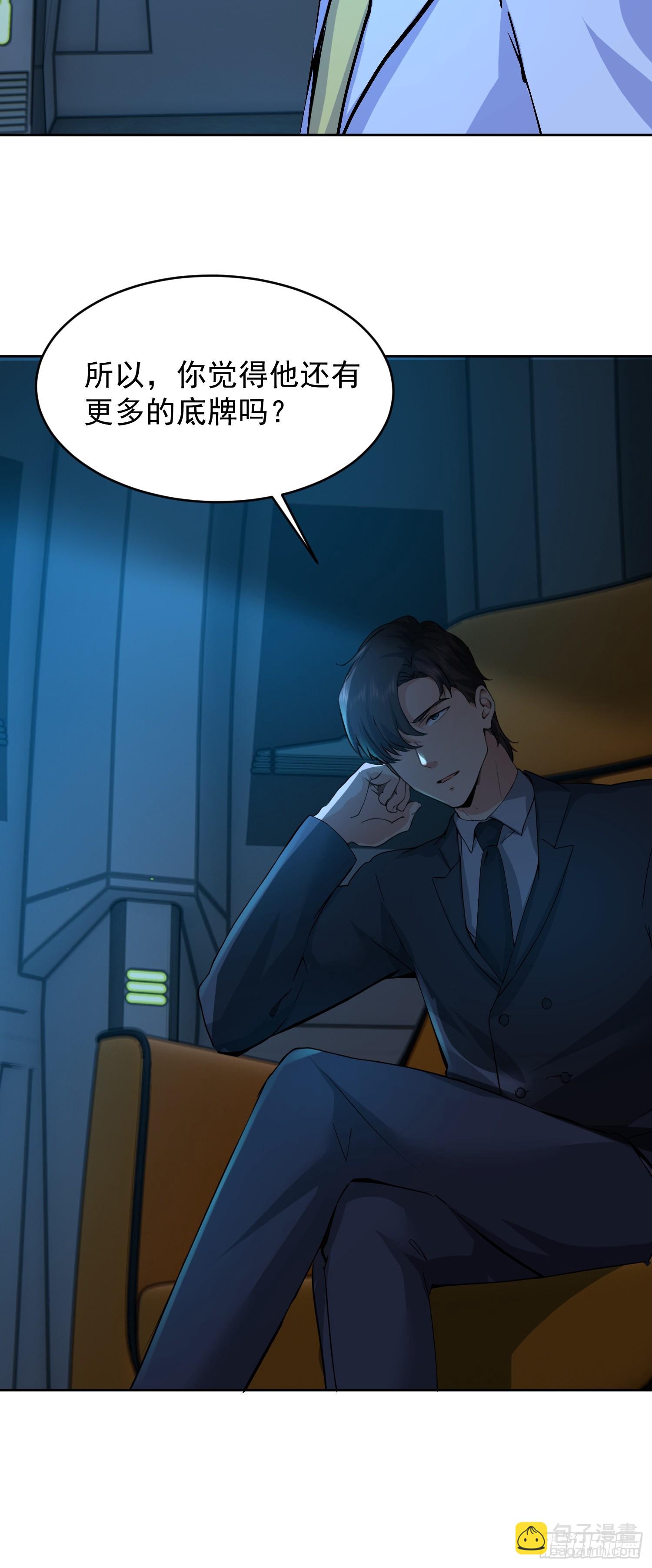 41 给你机会(1/2)-第42话