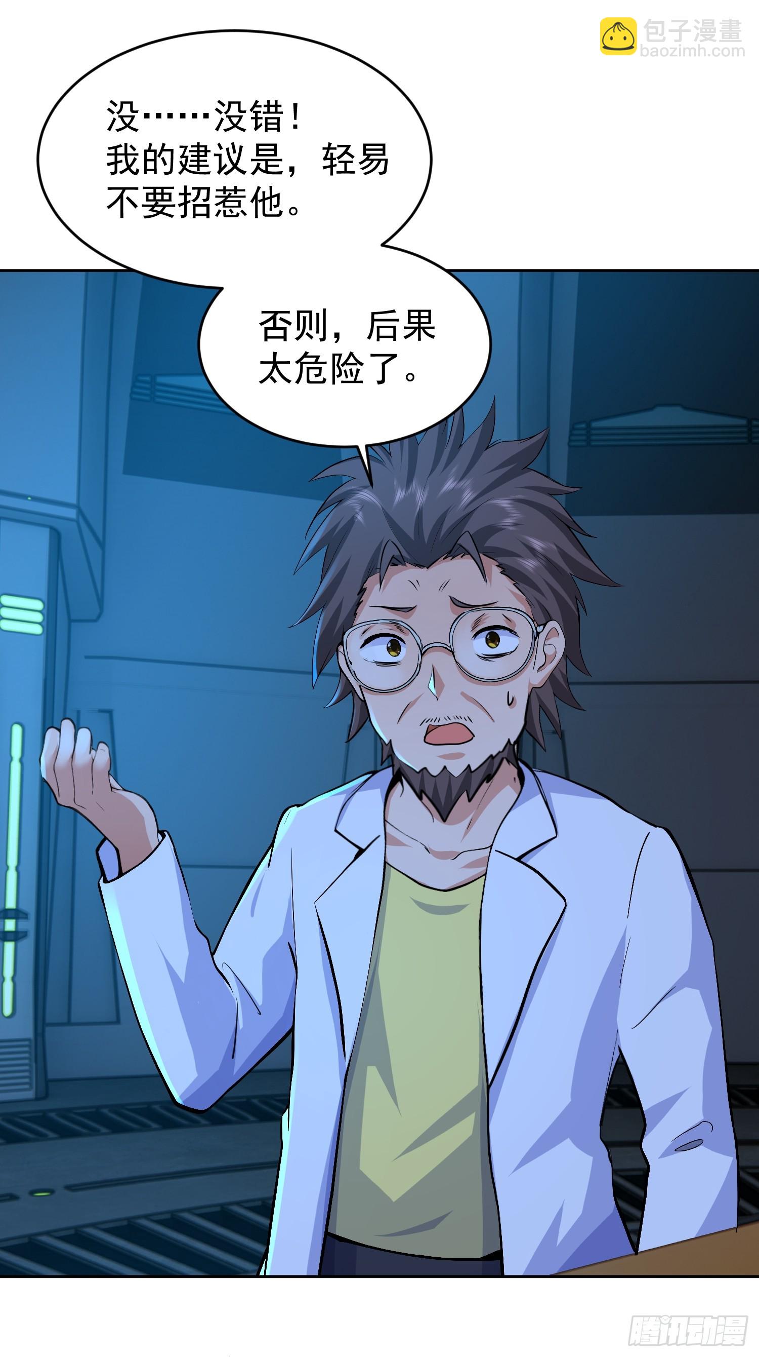 41 给你机会(1/2)-第42话