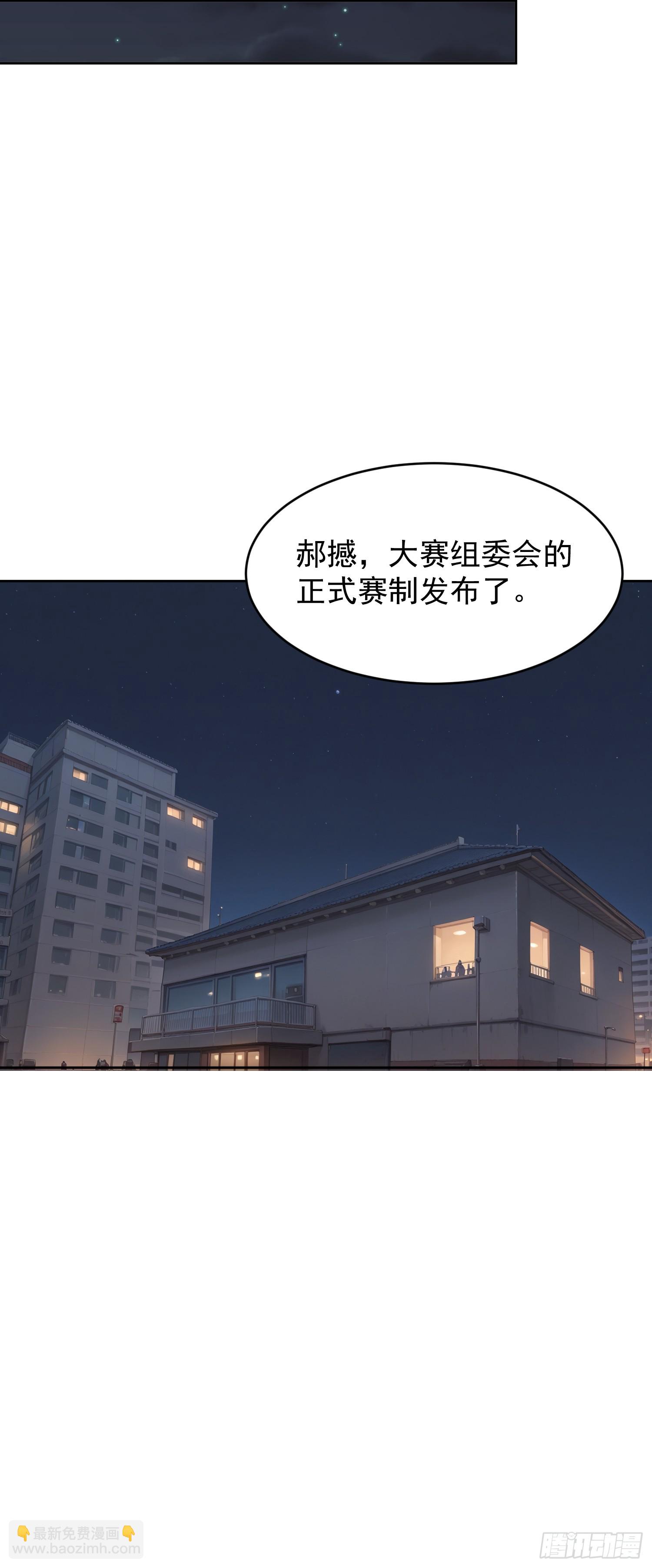 41 给你机会(1/2)-第42话