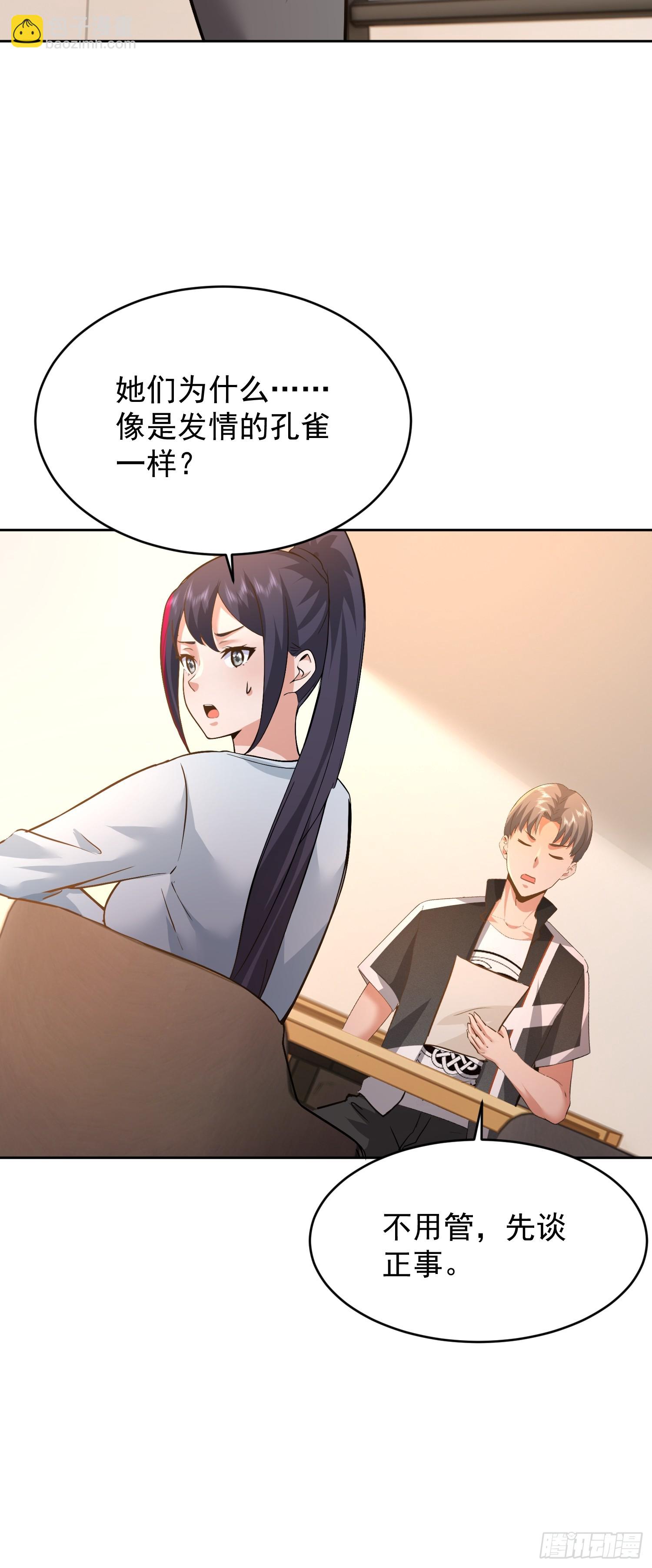 41 给你机会(1/2)-第42话