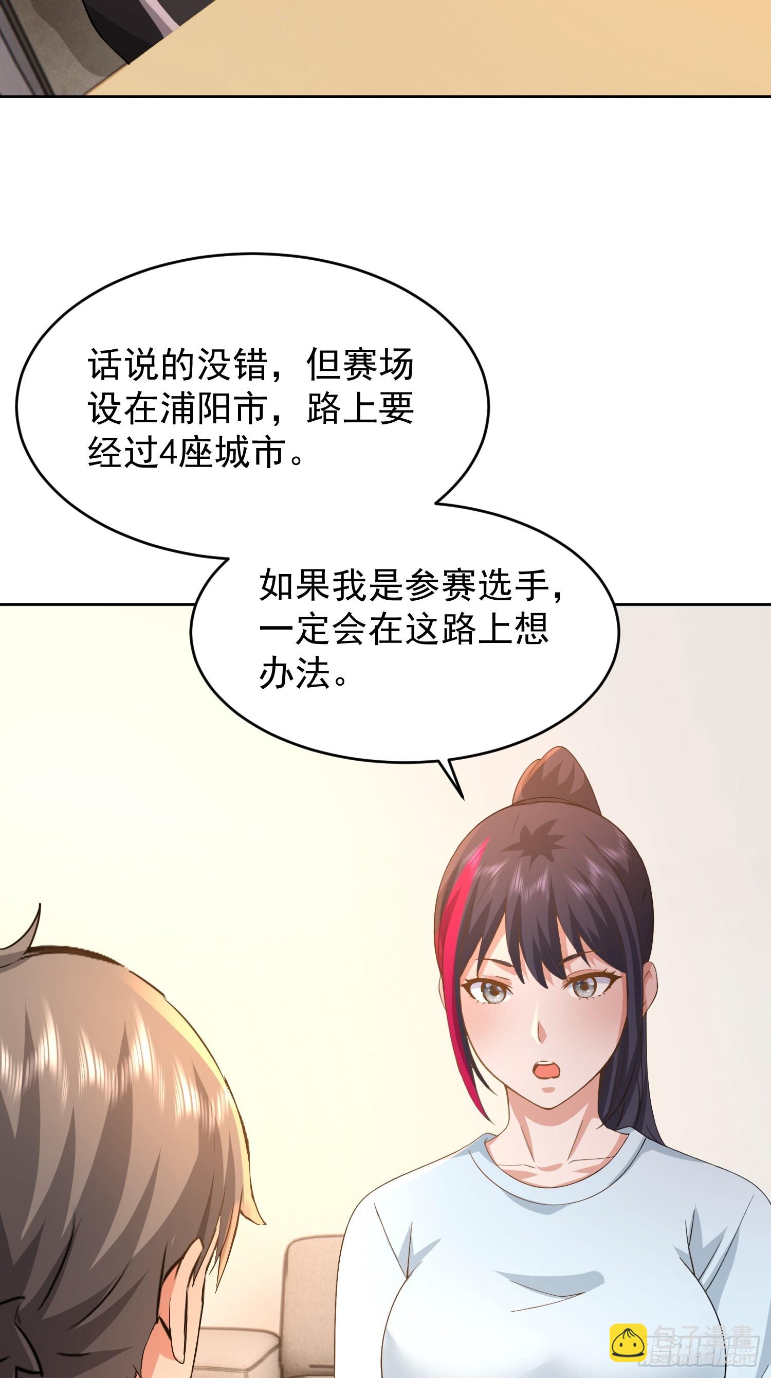 41 给你机会(1/2)-第42话