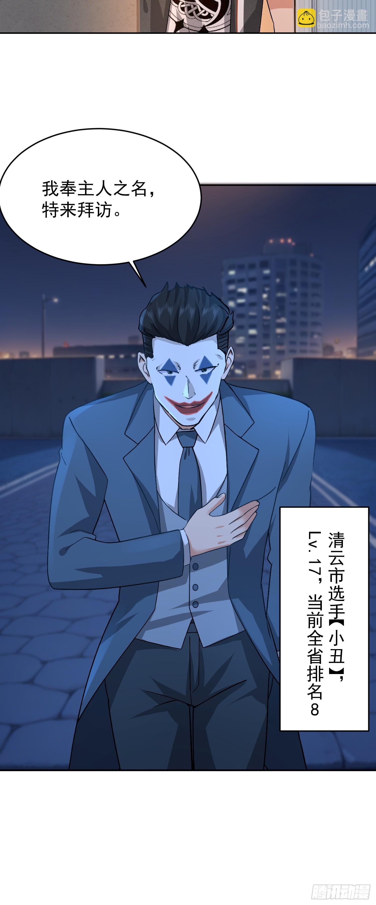 41 给你机会(1/2)-第42话