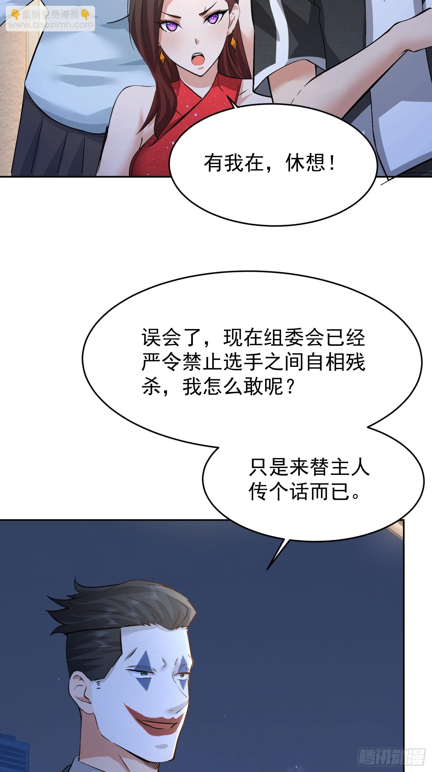 41 给你机会(1/2)-第42话