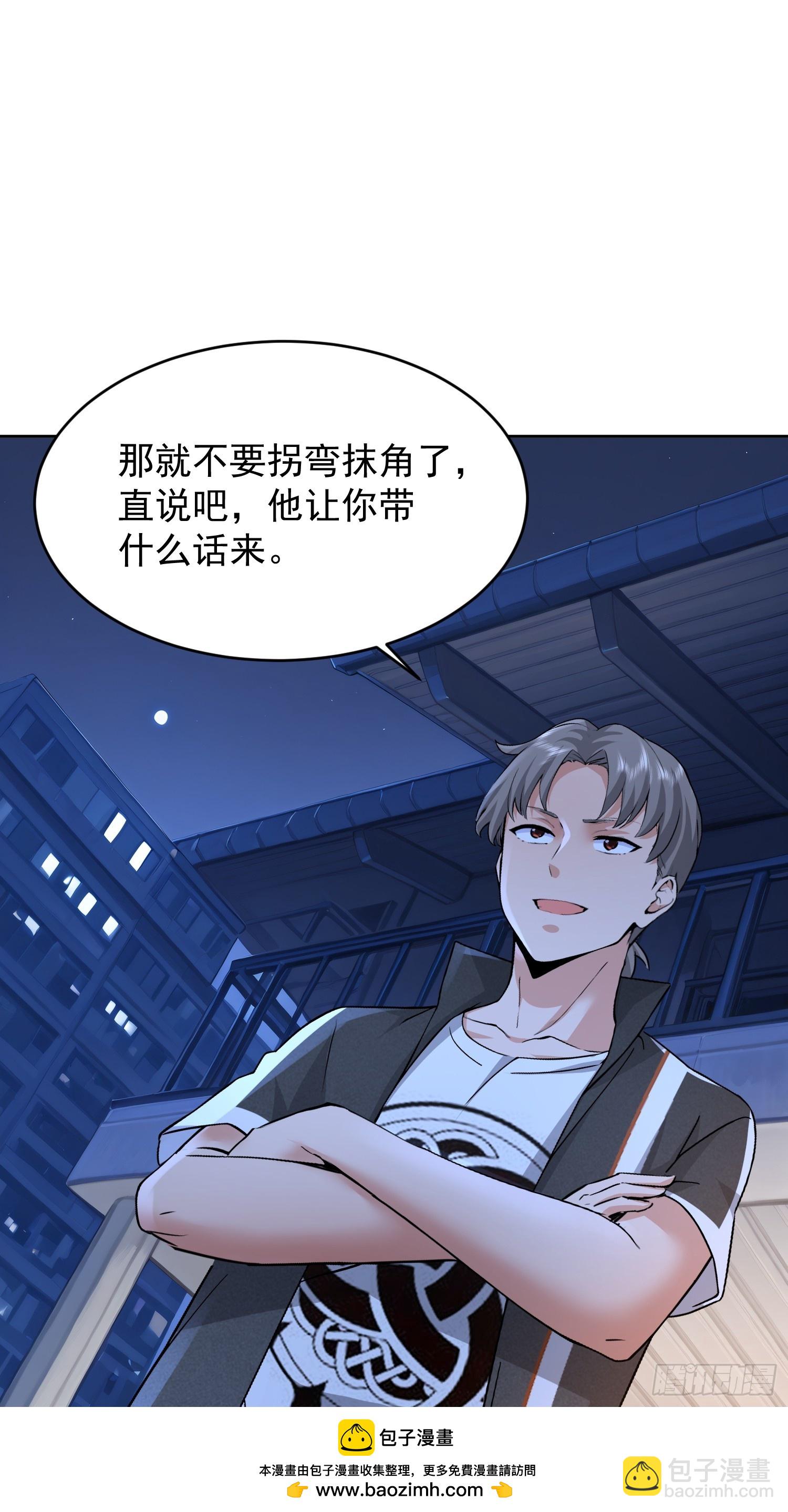 41 给你机会(1/2)-第42话