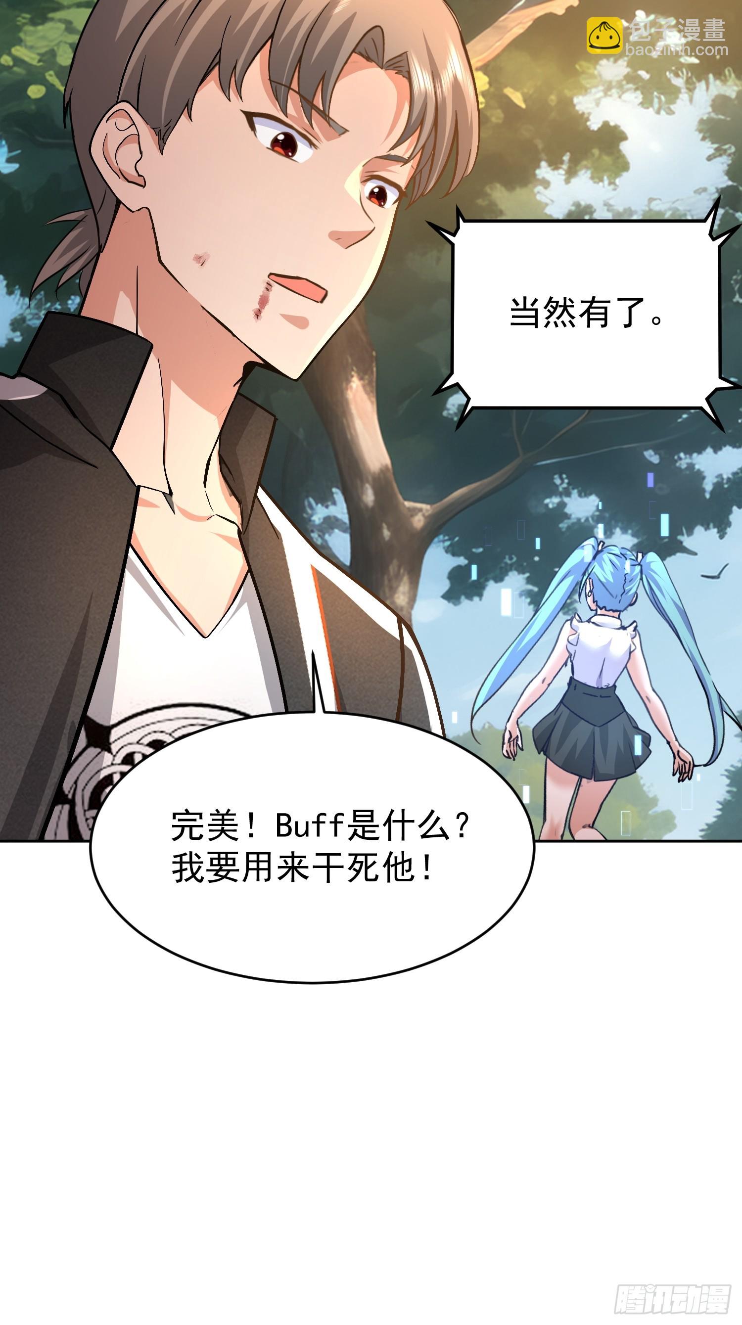 43 如狼似虎的女人(1/2)-第44话