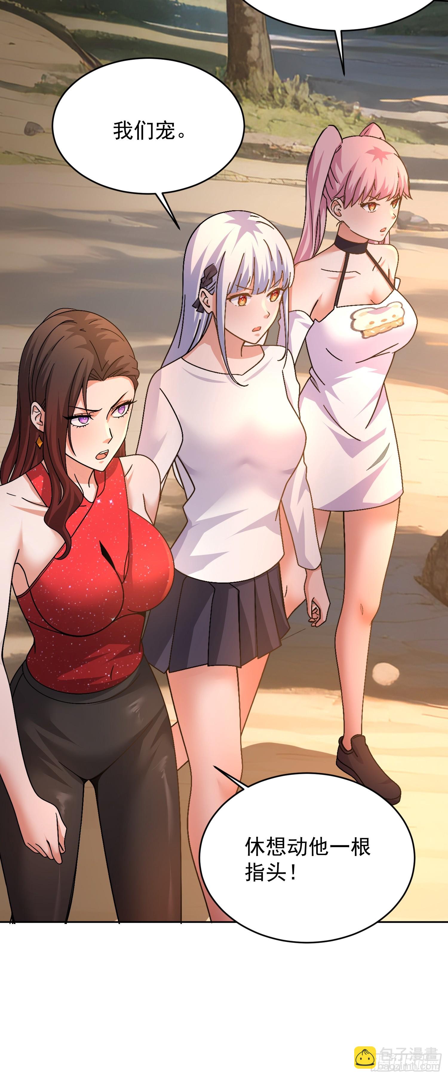 43 如狼似虎的女人(1/2)-第44话