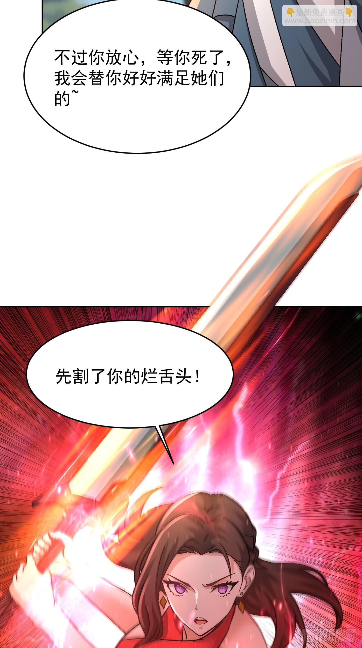 43 如狼似虎的女人(1/2)-第44话