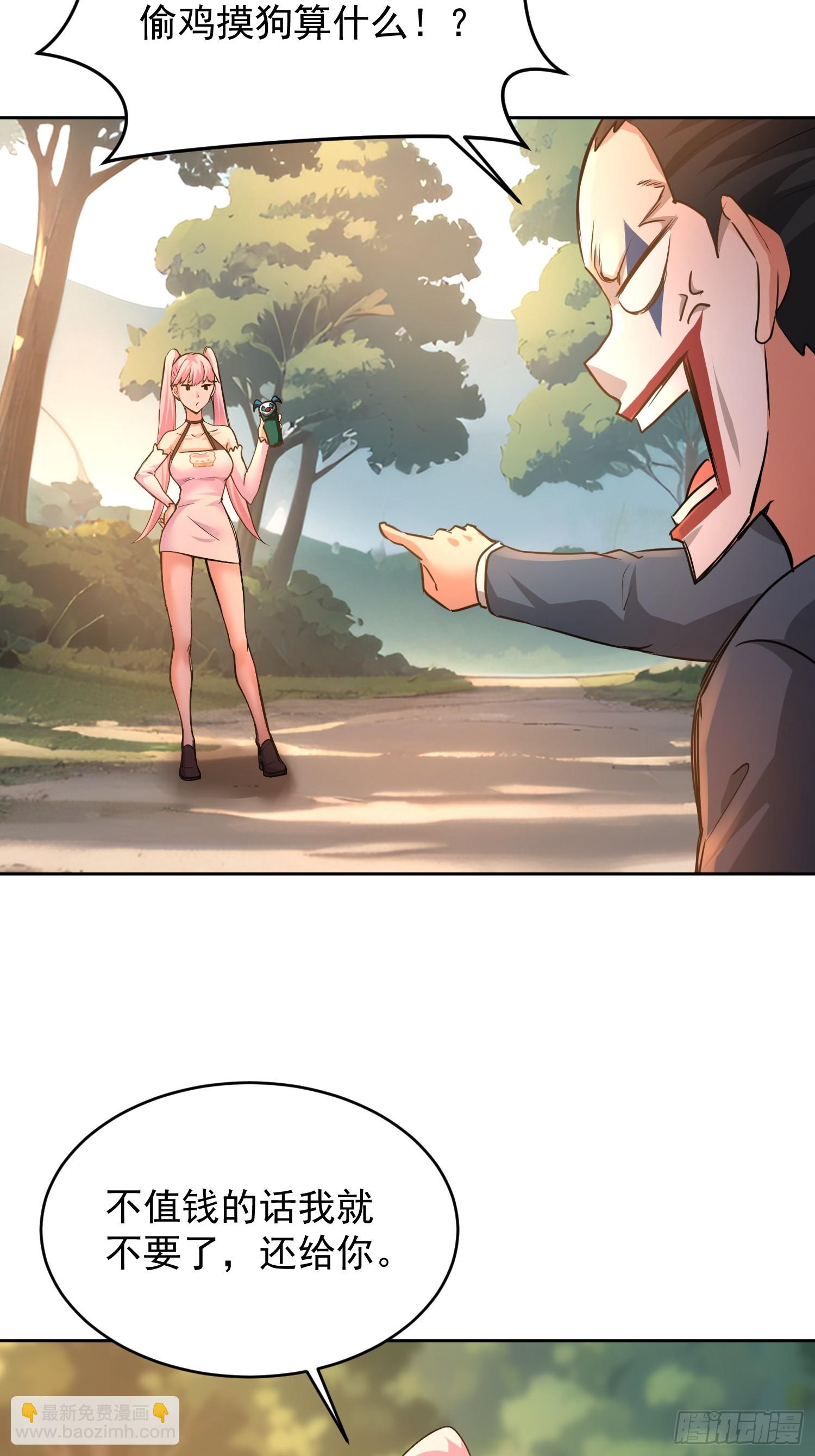 43 如狼似虎的女人(1/2)-第44话