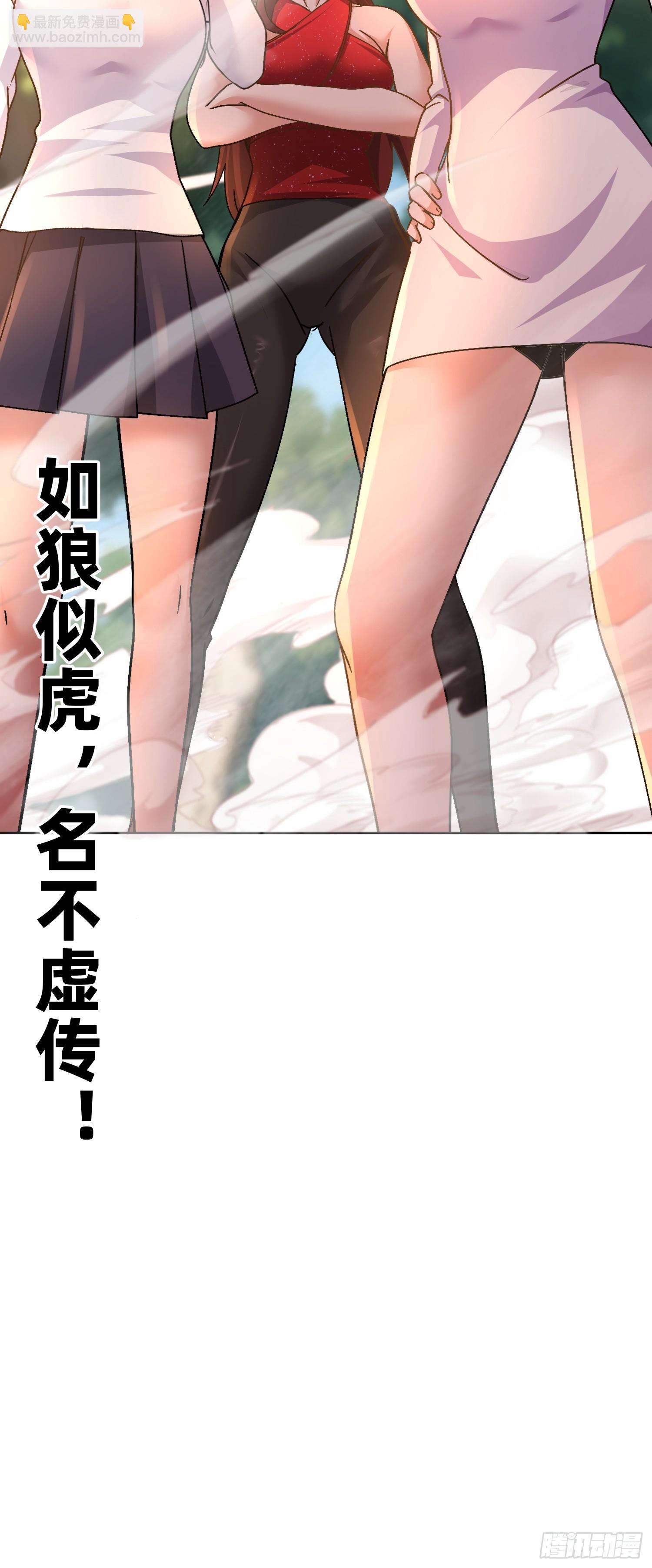 43 如狼似虎的女人(1/2)-第44话