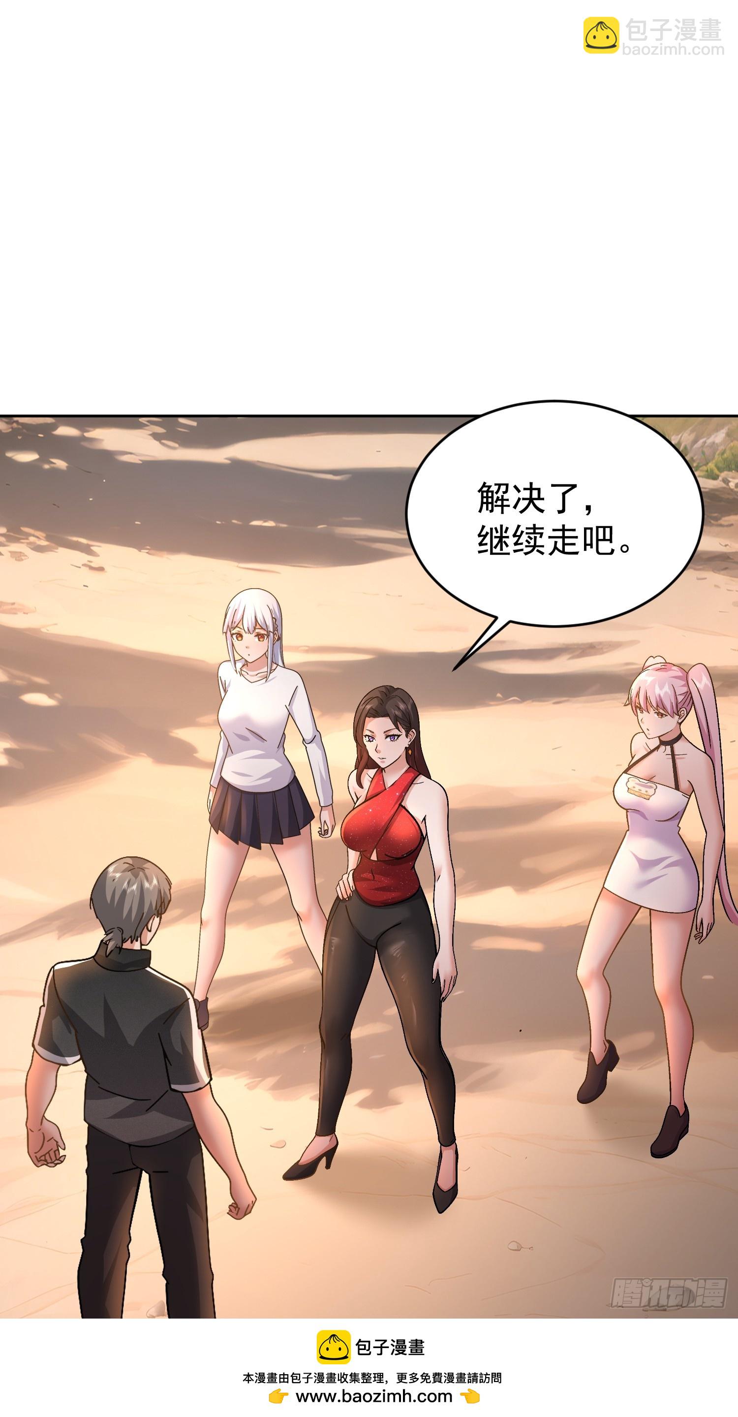 43 如狼似虎的女人(1/2)-第44话