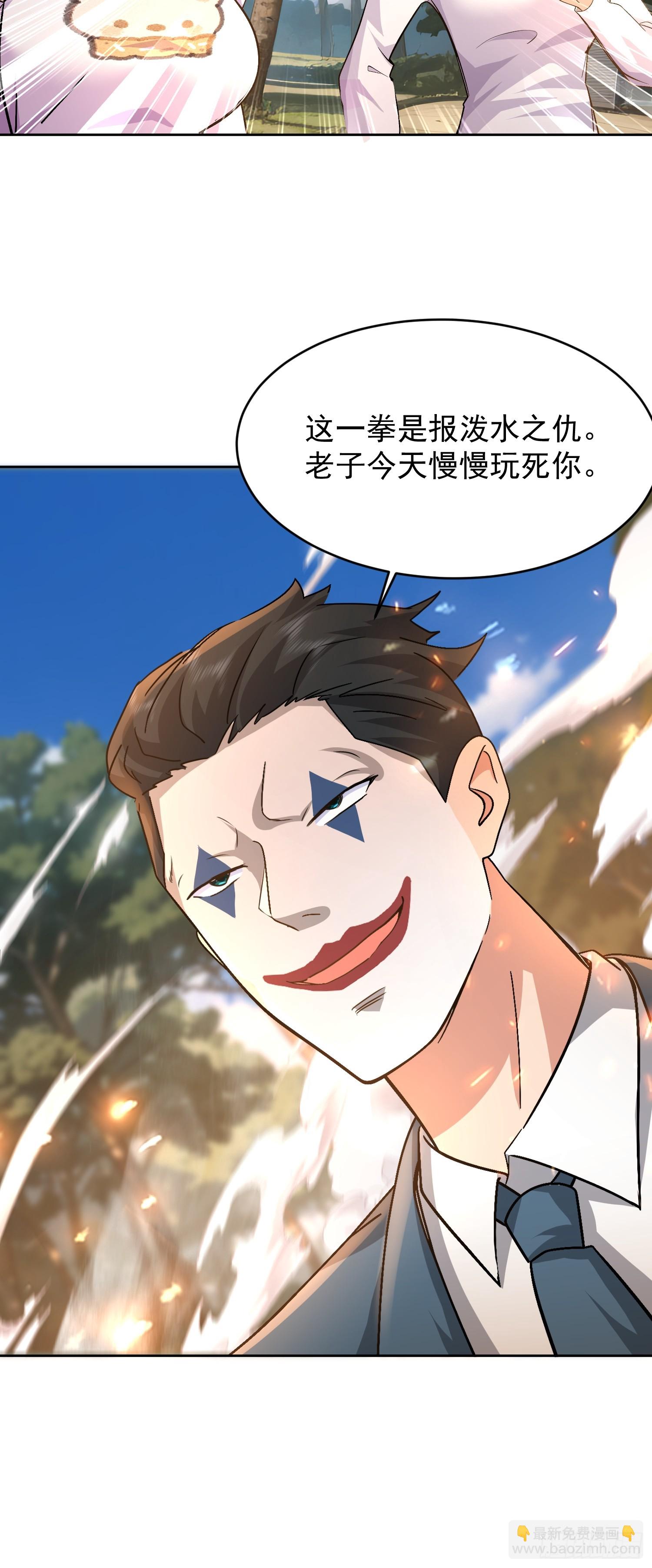 43 如狼似虎的女人(1/2)-第44话