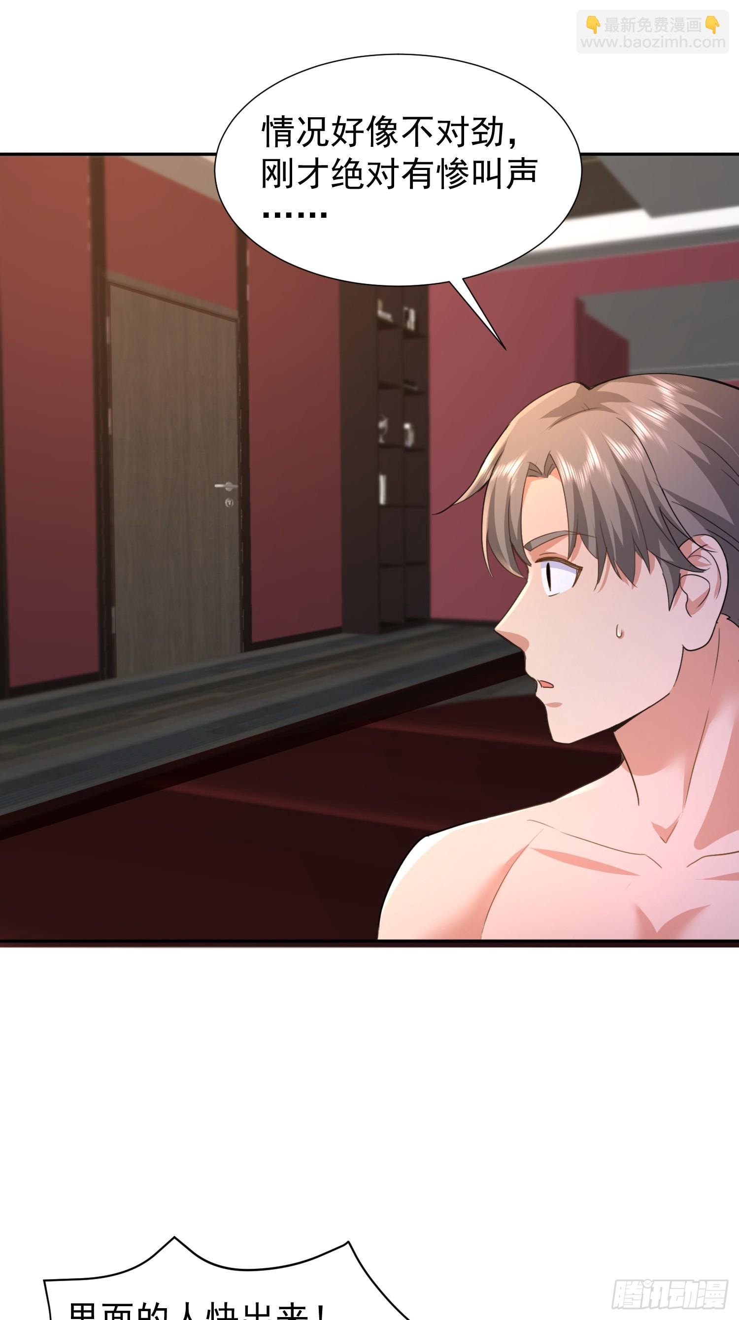 45 玩弄我？！-第46话