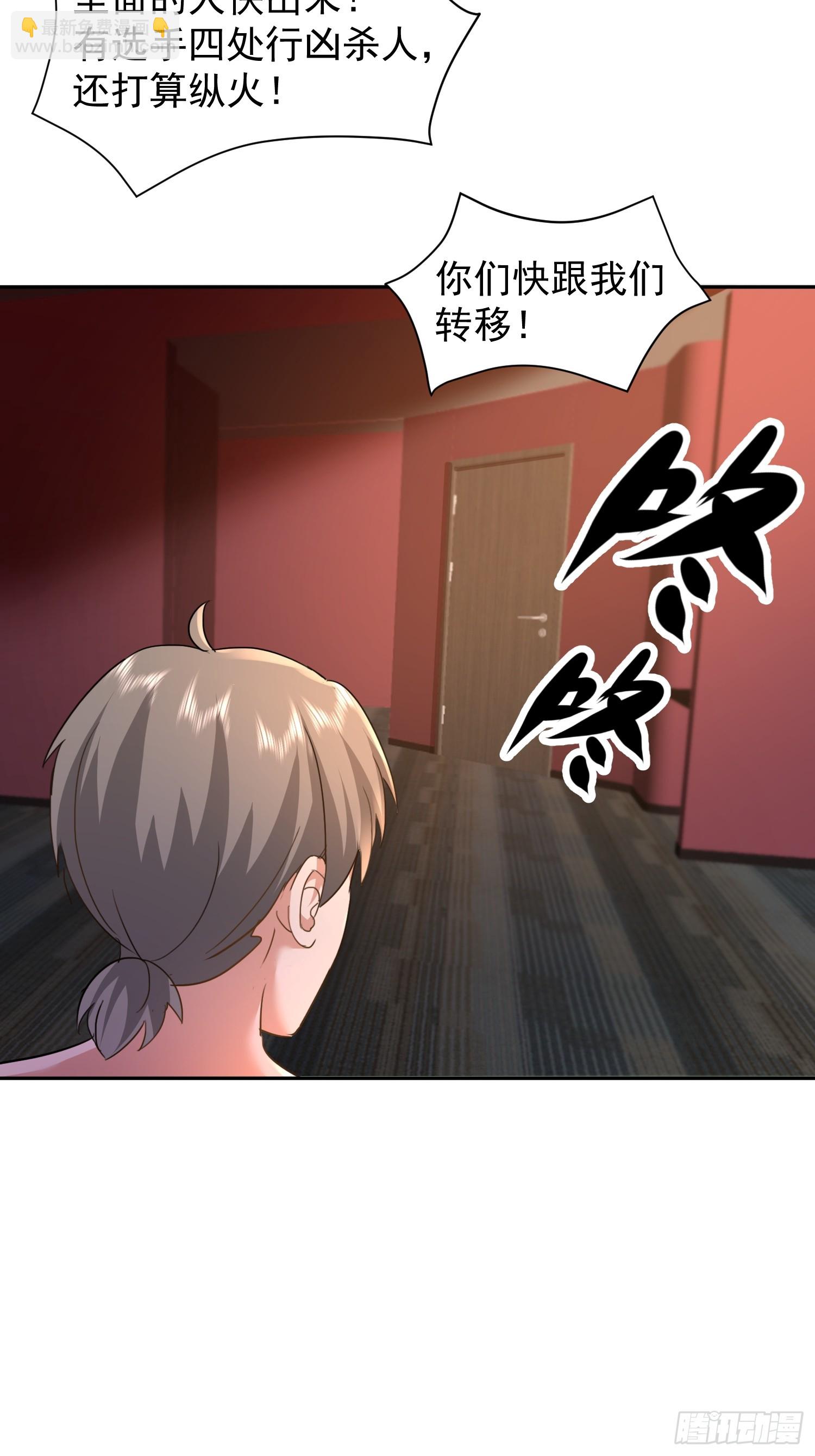 45 玩弄我？！-第46话