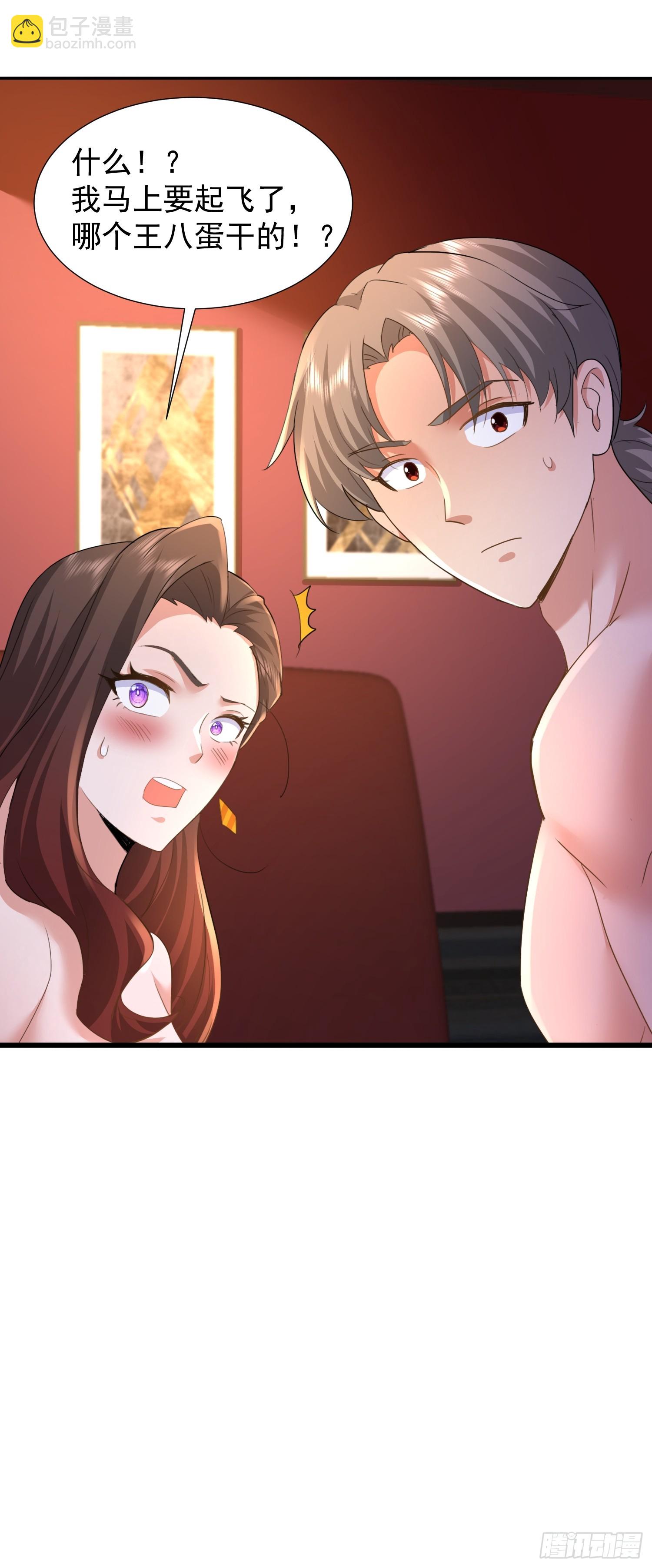 45 玩弄我？！-第46话