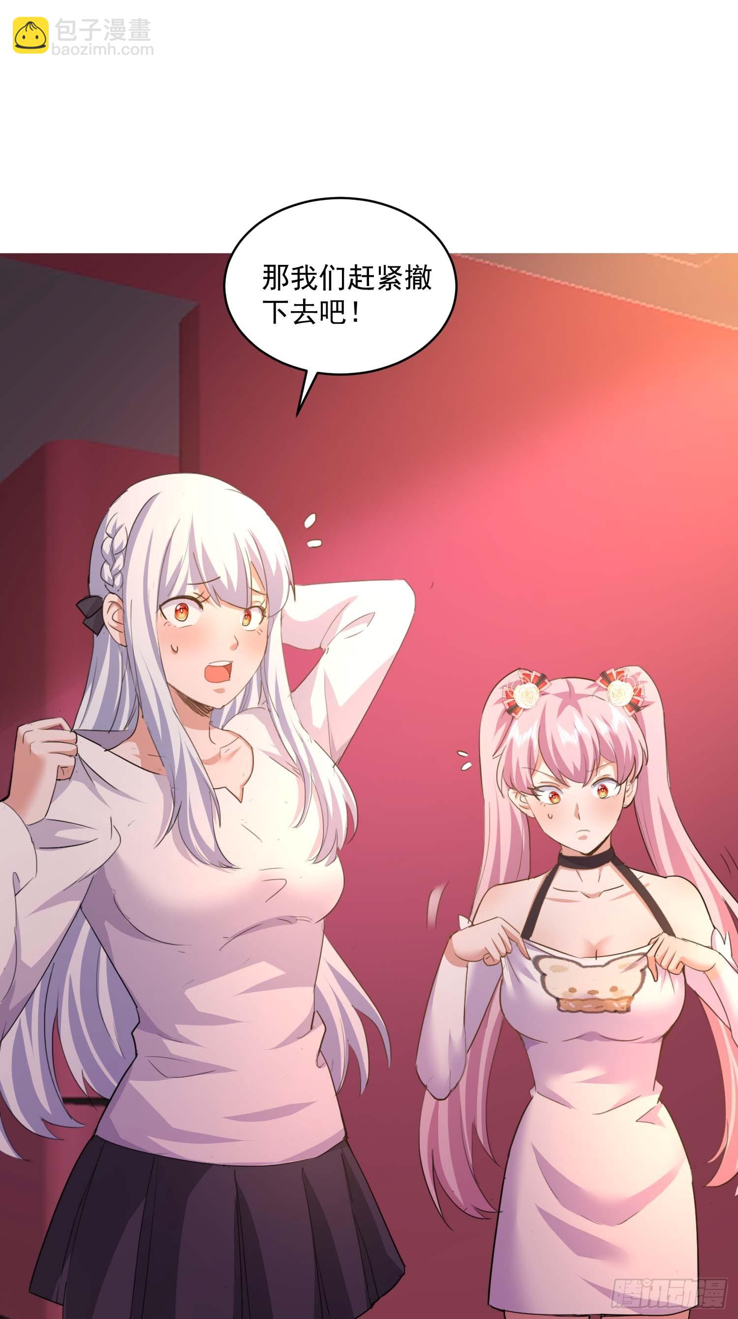 45 玩弄我？！-第46话