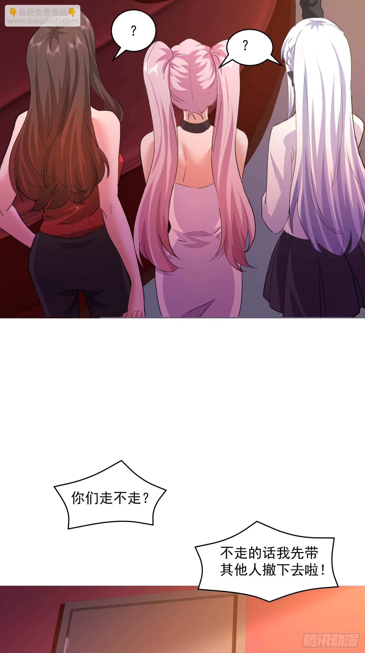 45 玩弄我？！-第46话