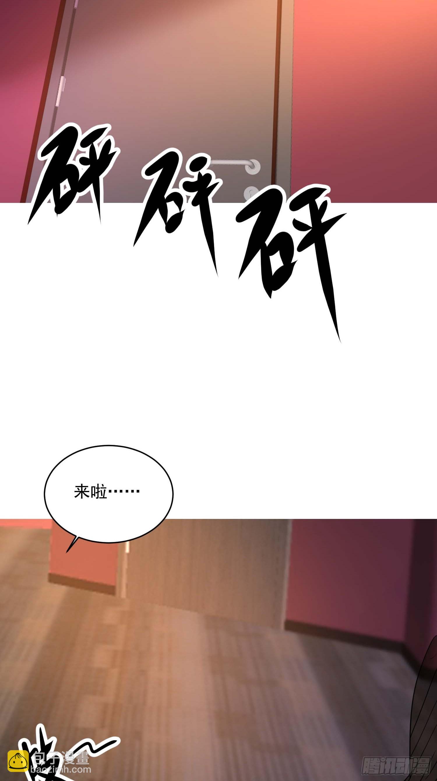 45 玩弄我？！-第46话
