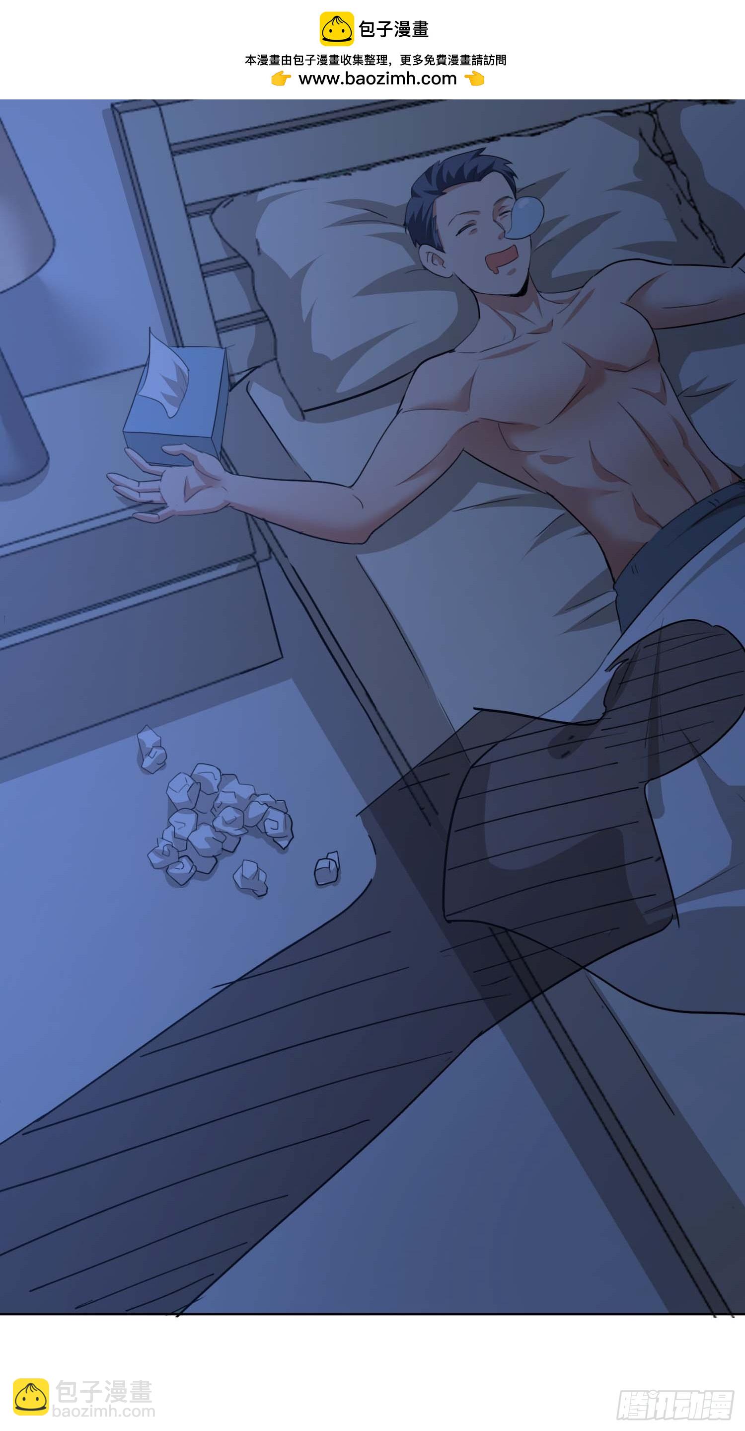 45 玩弄我？！-第46话