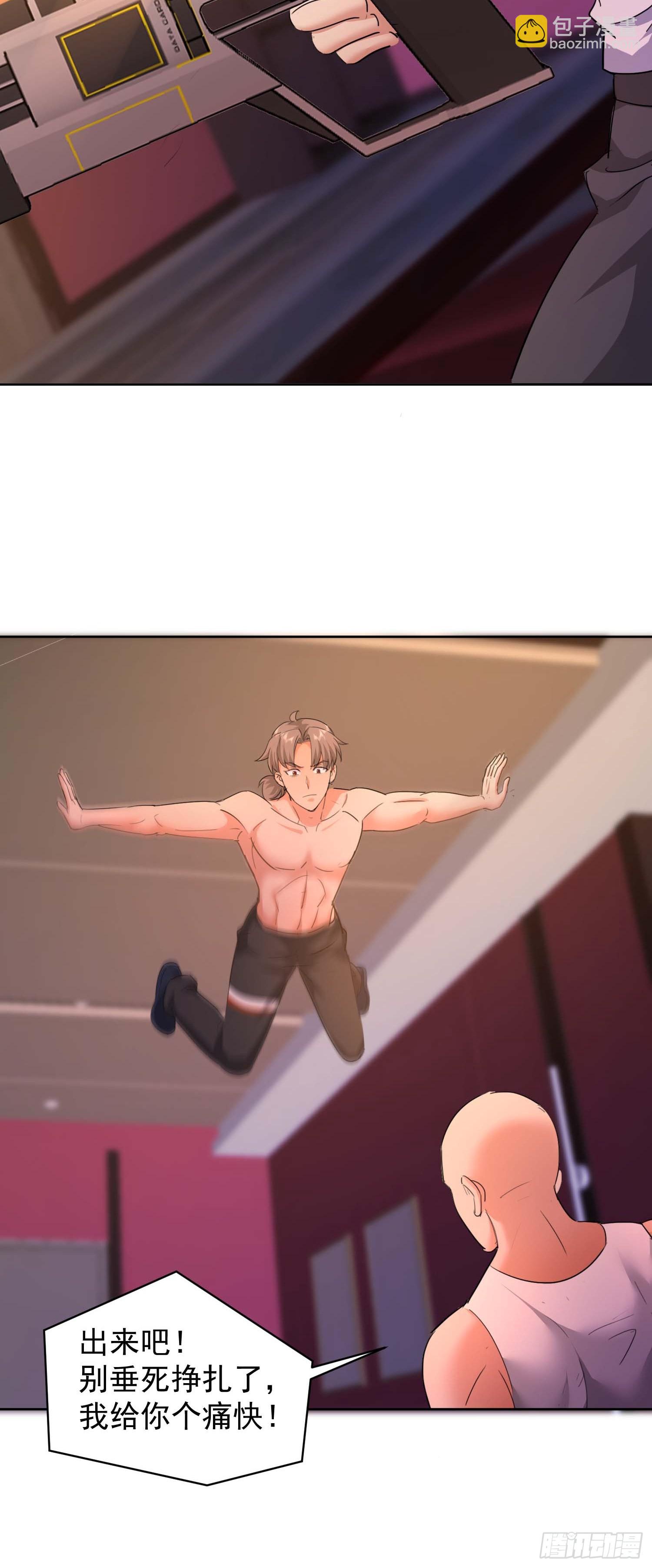 45 玩弄我？！-第46话