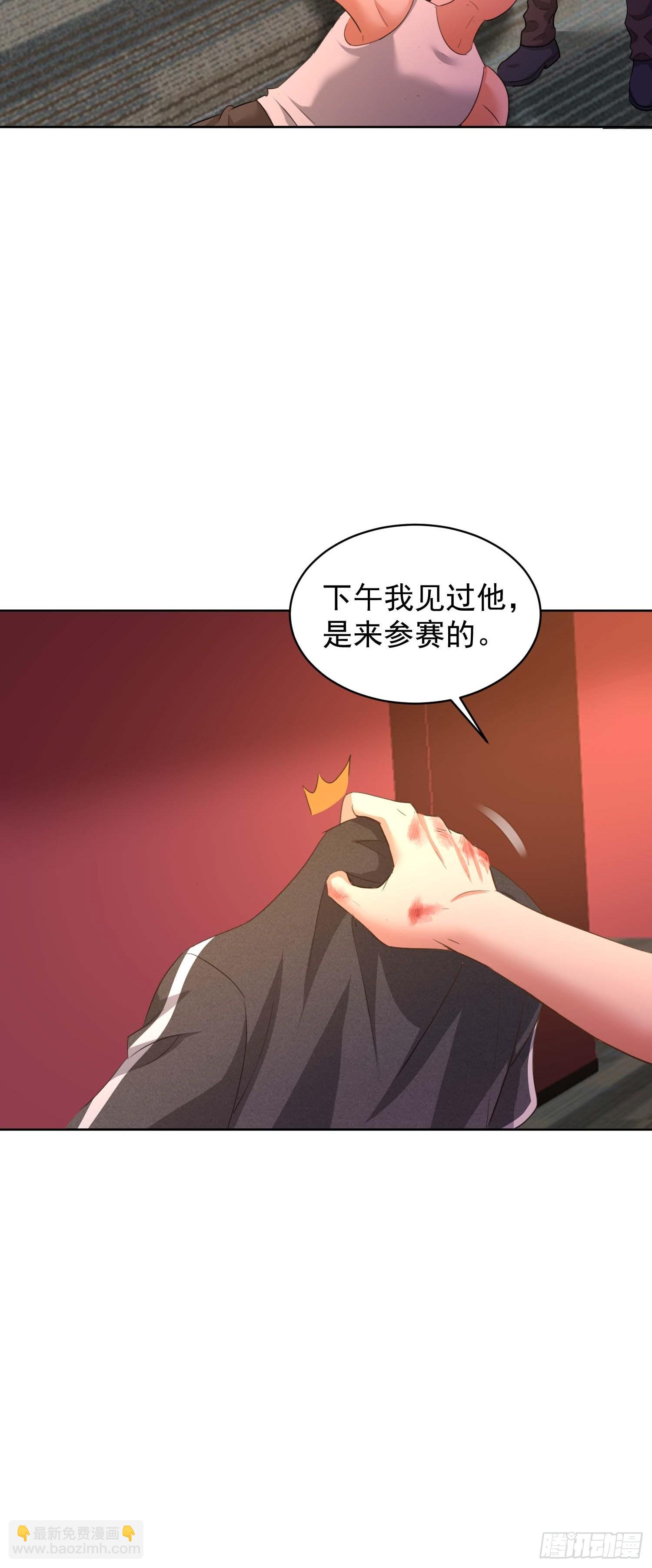 45 玩弄我？！-第46话