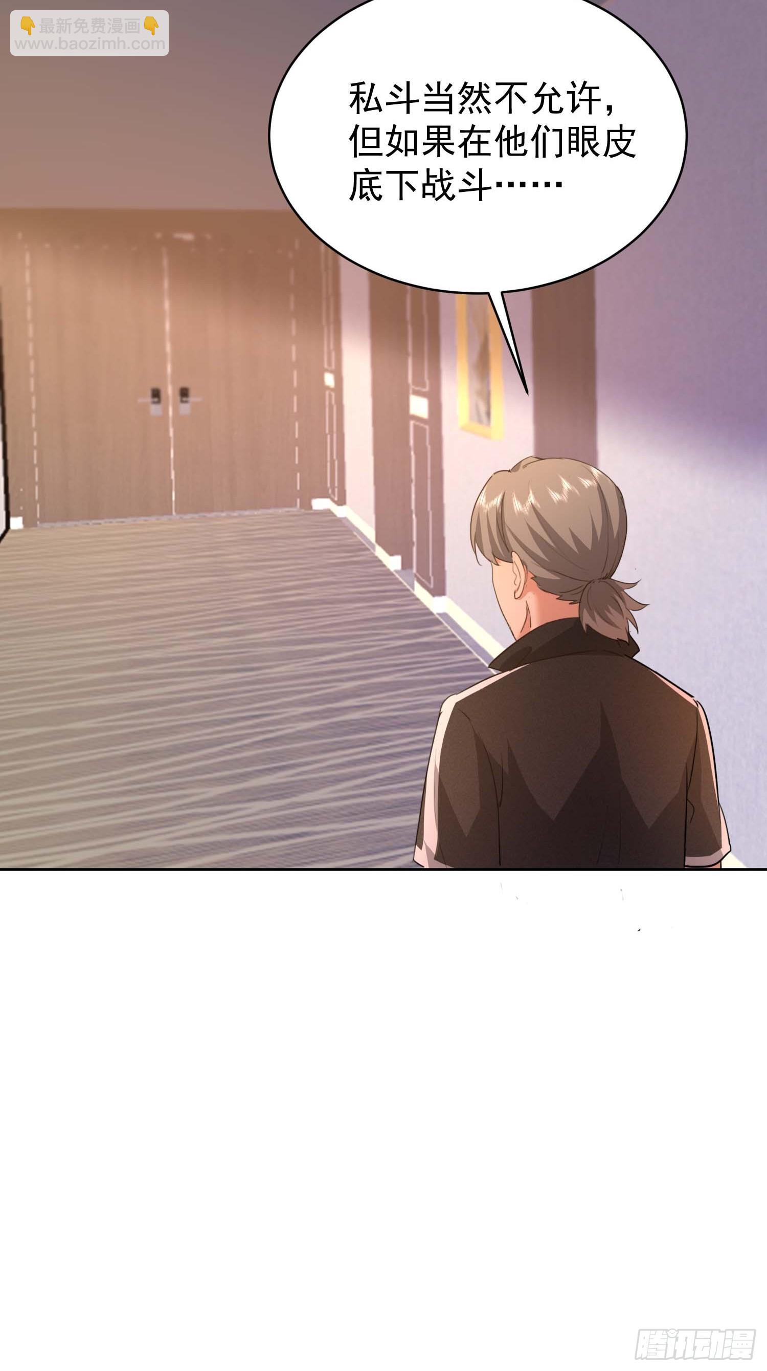 45 玩弄我？！-第46话