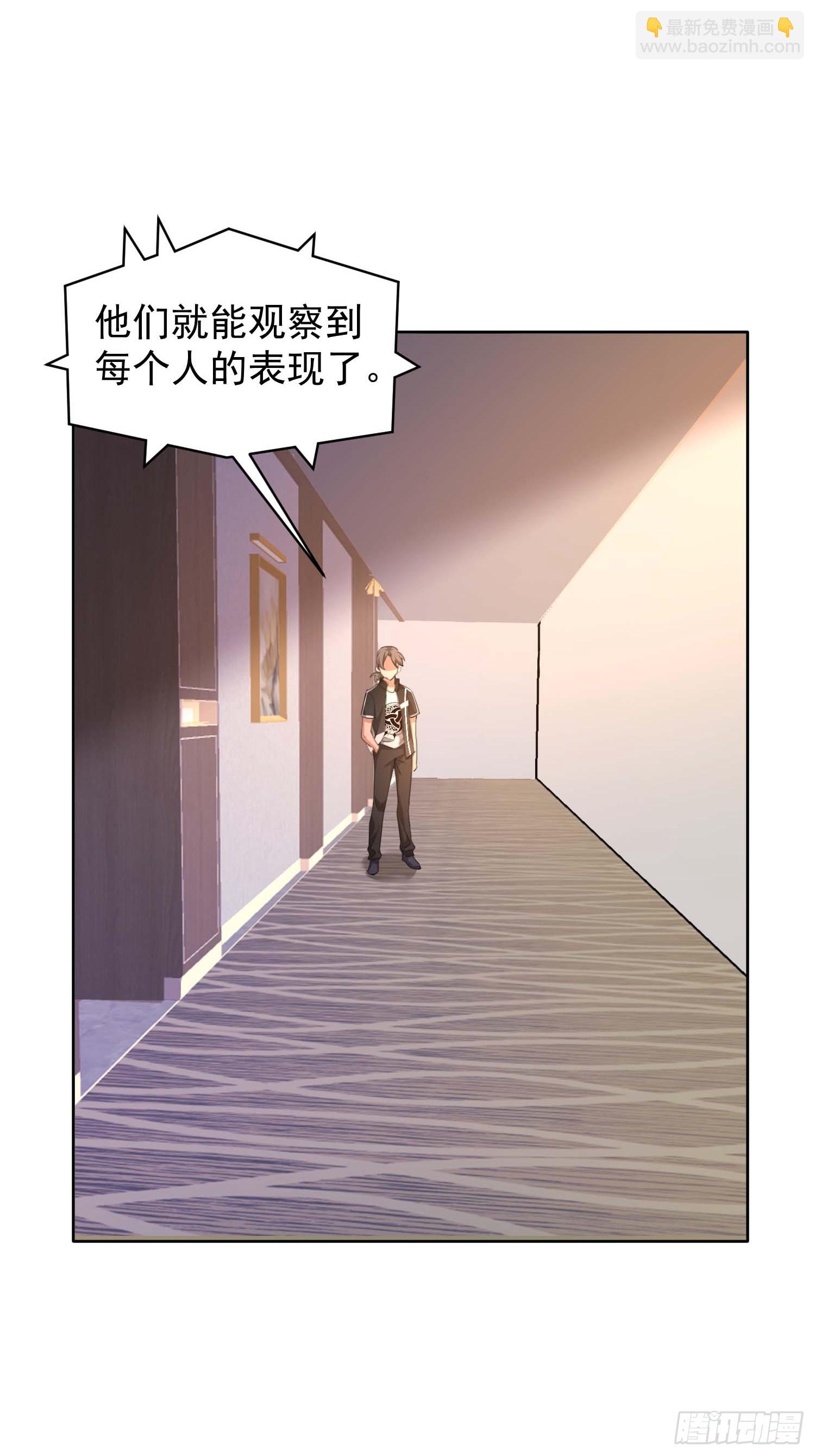 45 玩弄我？！-第46话