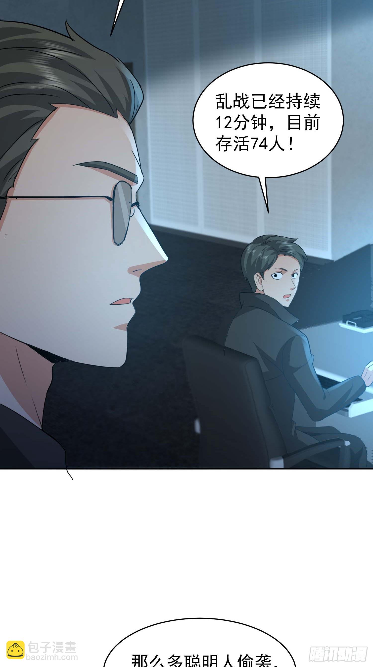 45 玩弄我？！-第46话