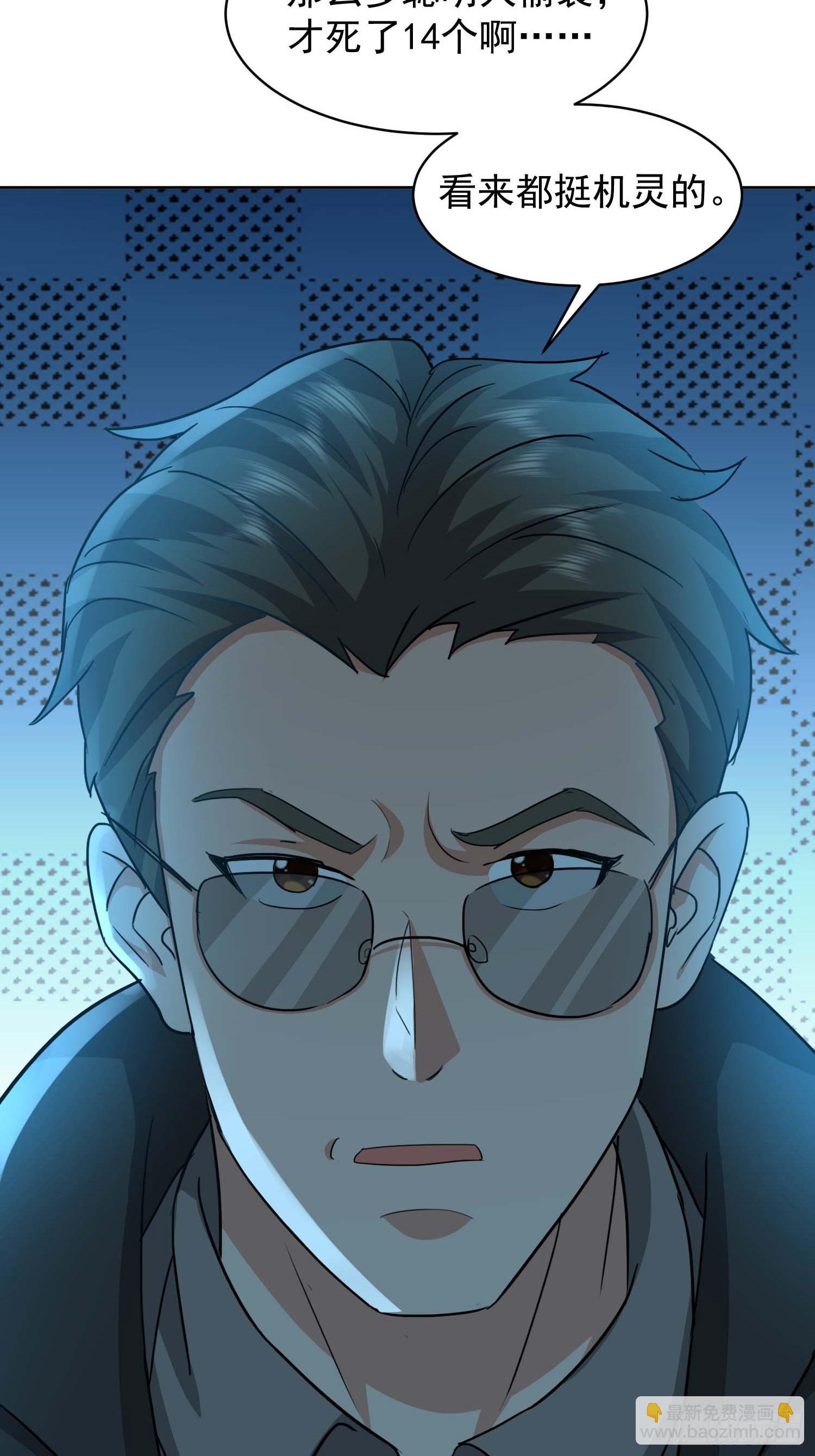 45 玩弄我？！-第46话