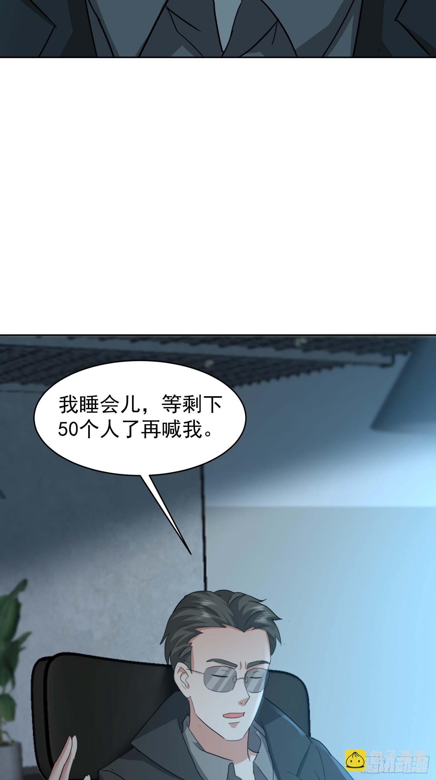 45 玩弄我？！-第46话