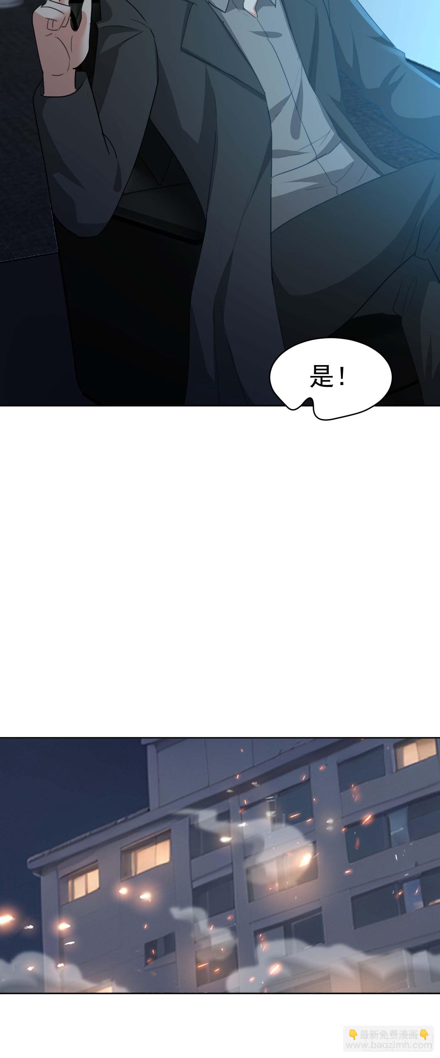 45 玩弄我？！-第46话