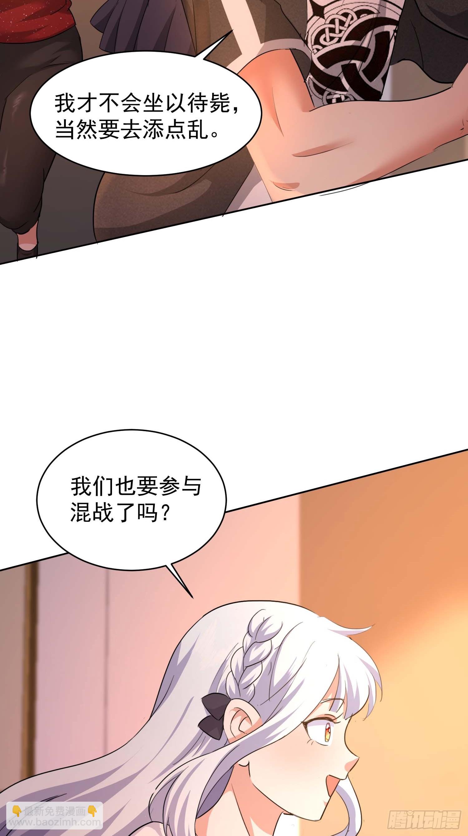 45 玩弄我？！-第46话