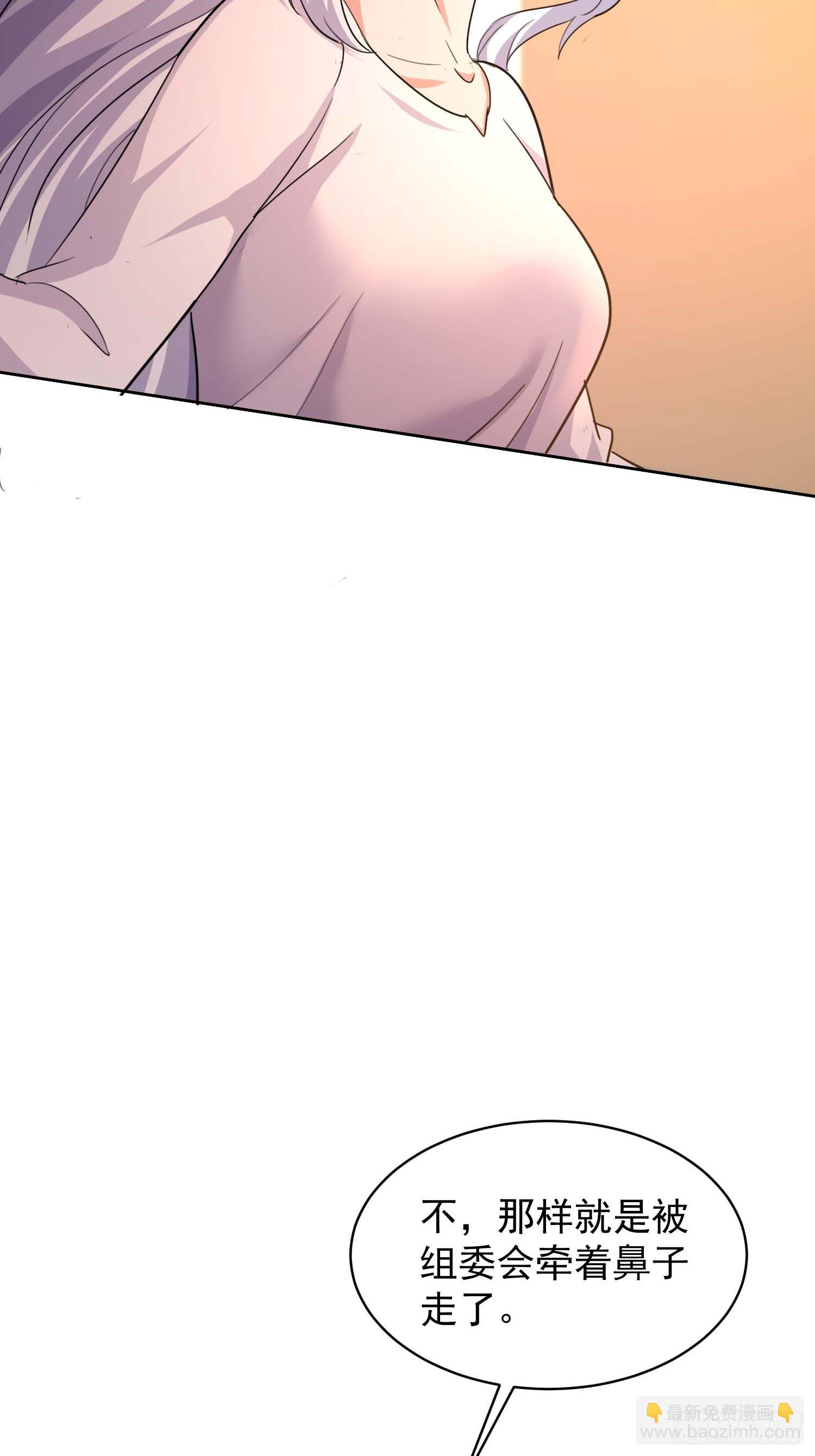 45 玩弄我？！-第46话