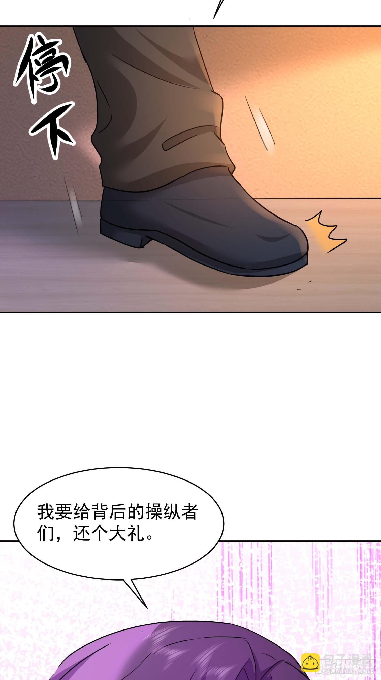 45 玩弄我？！-第46话