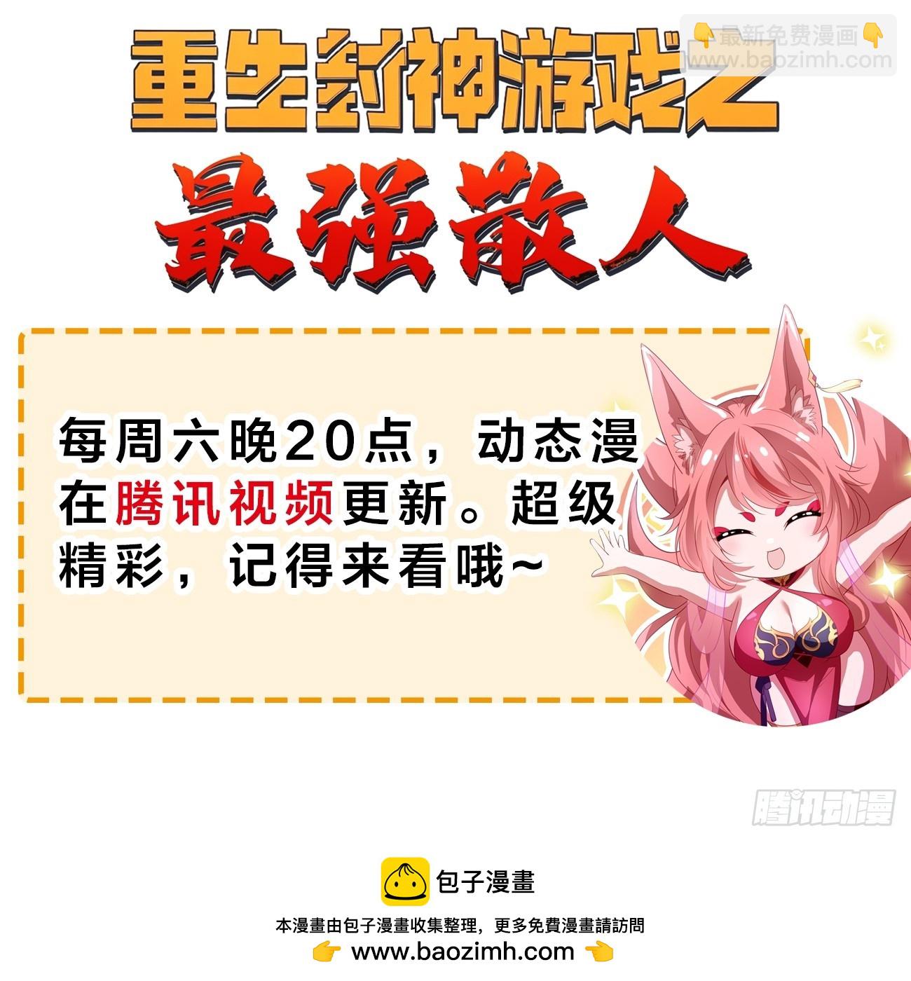 45 玩弄我？！-第46话