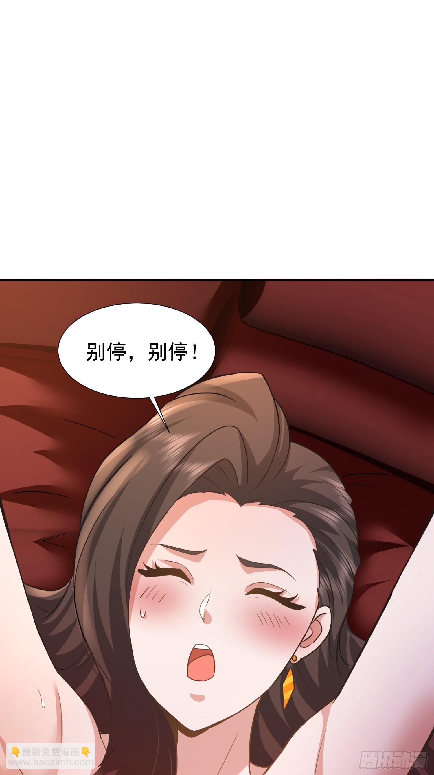 45 玩弄我？！-第46话